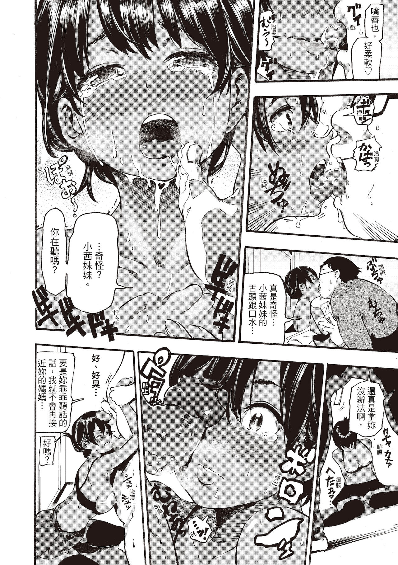 Toro Lover - Page 128