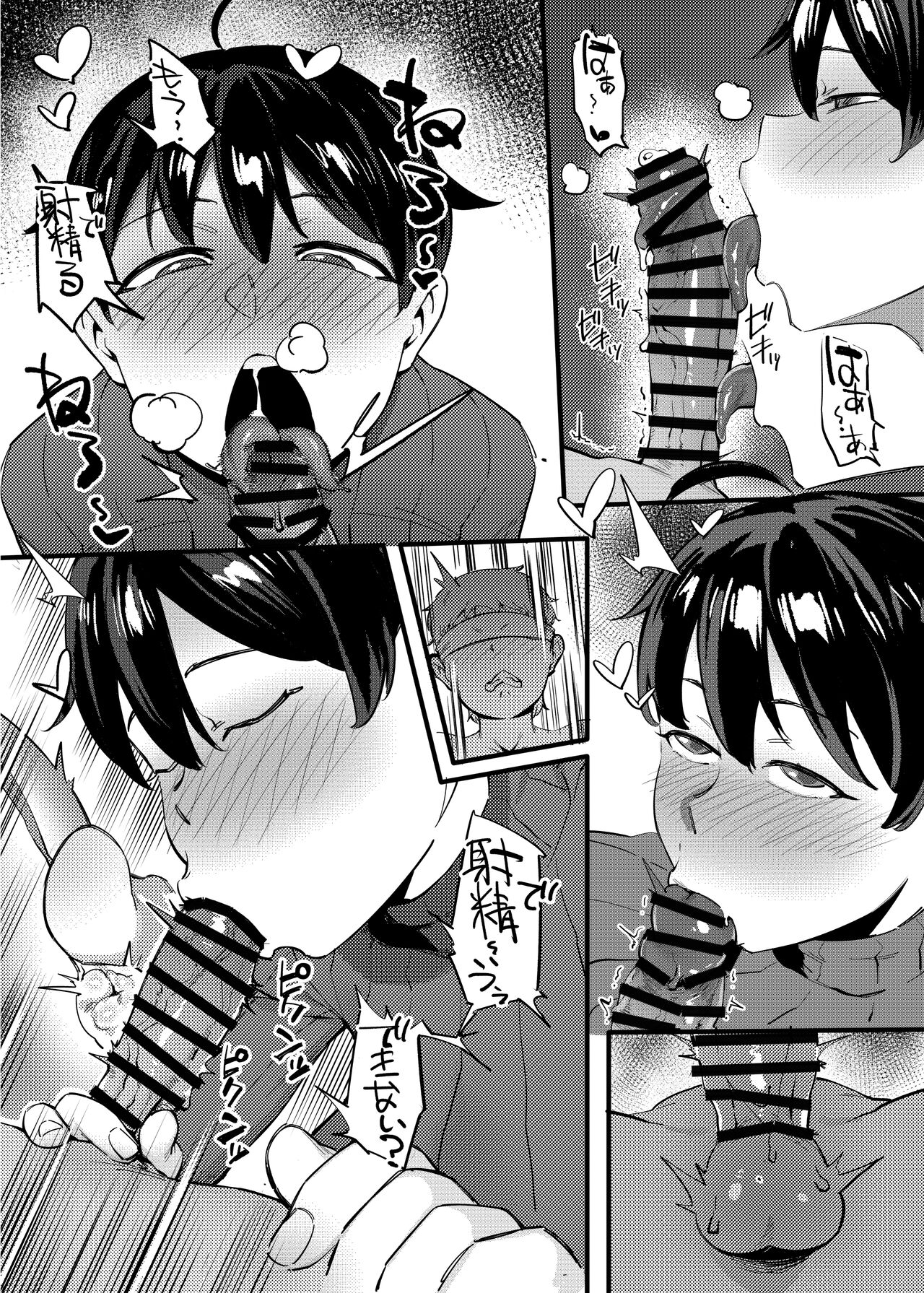 Tonari no Haruka-san - Page 16