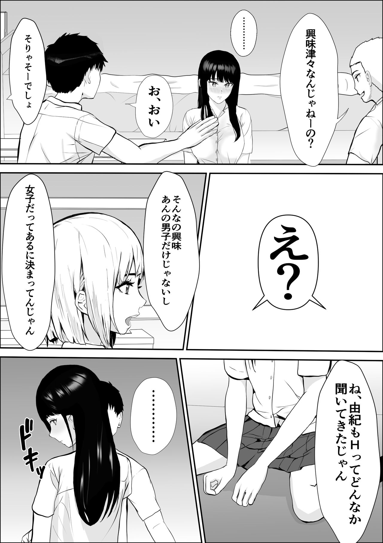 Kyoumi no  Mukougawa - Page 33