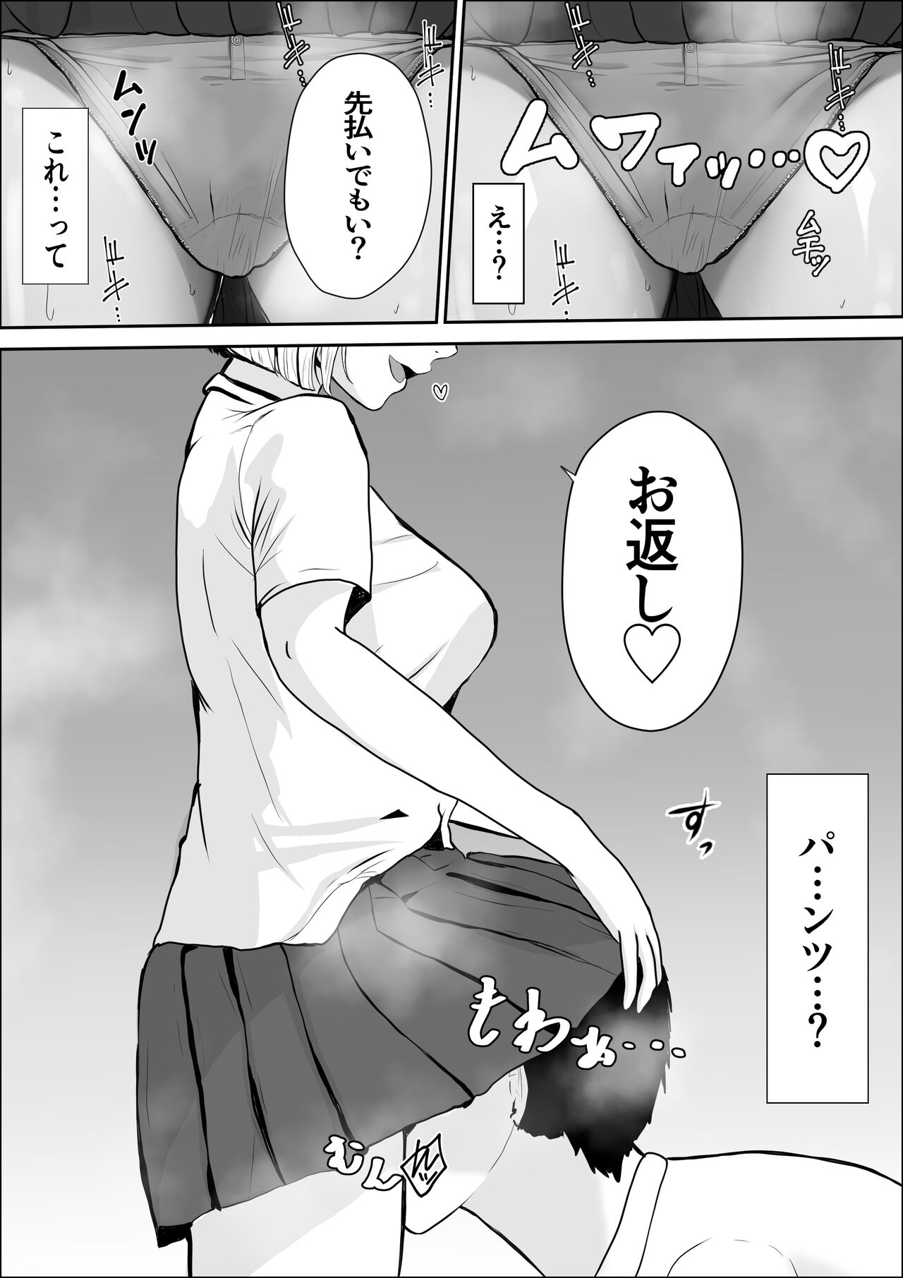 Kyoumi no  Mukougawa - Page 36