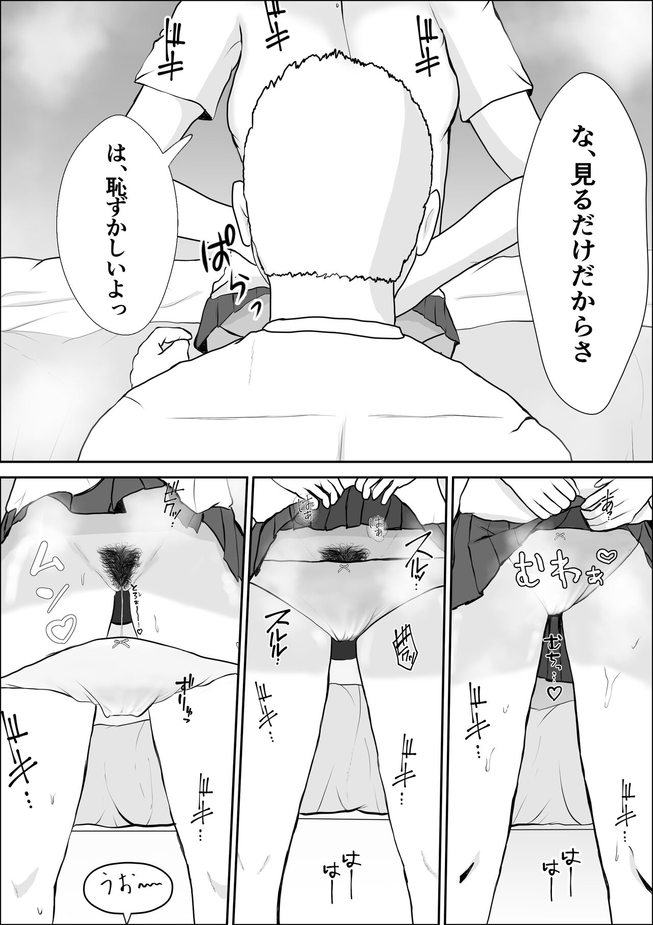 Kyoumi no  Mukougawa - Page 41