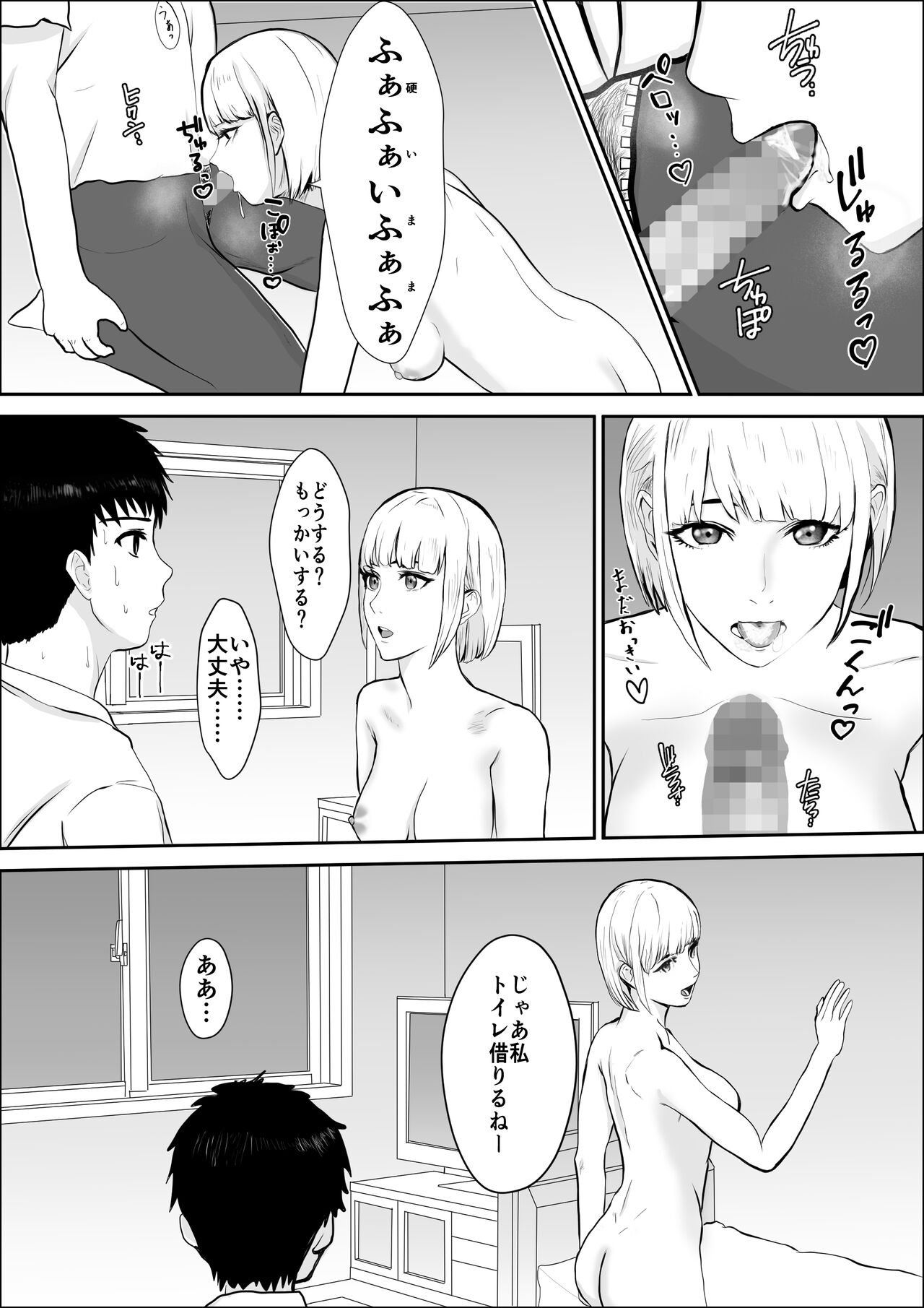 Kyoumi no  Mukougawa - Page 58