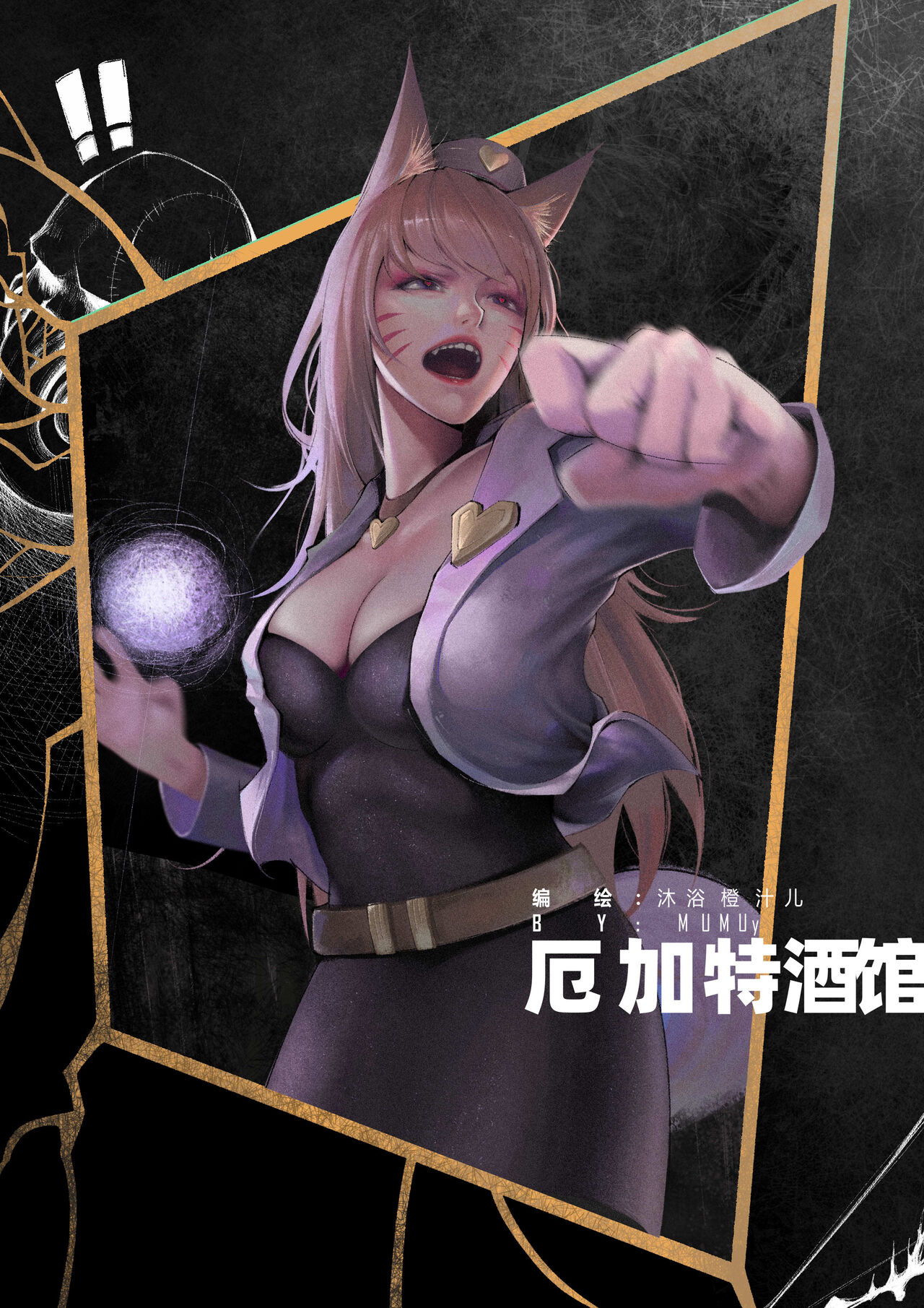 厄加特酒馆 - Page 25