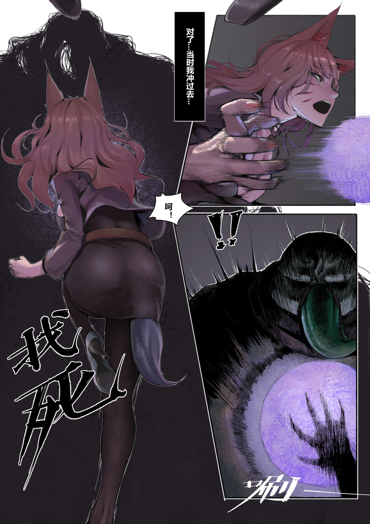 厄加特酒馆 - Page 29