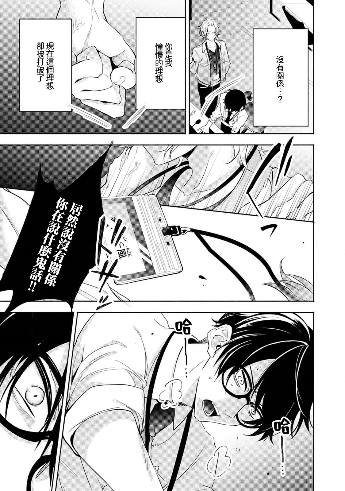 matchingu ribāsaru mēkā | Matching Reversal Maket 1 - Page 15