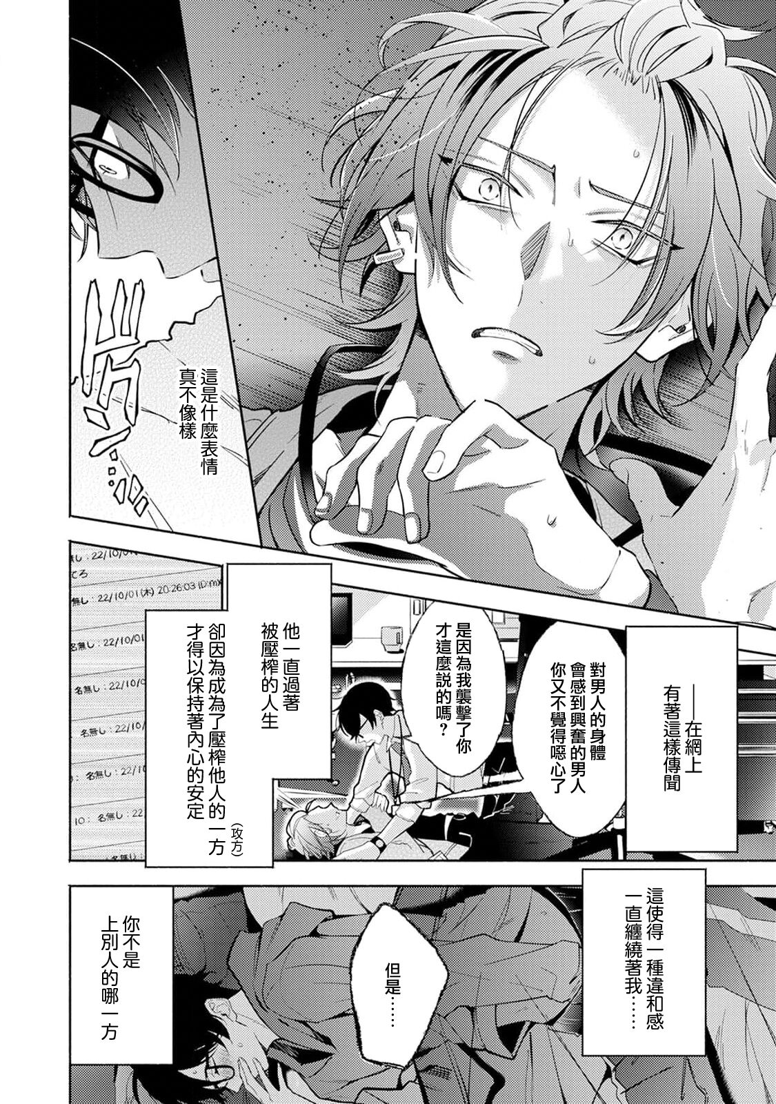 matchingu ribāsaru mēkā | Matching Reversal Maket 1 - Page 16