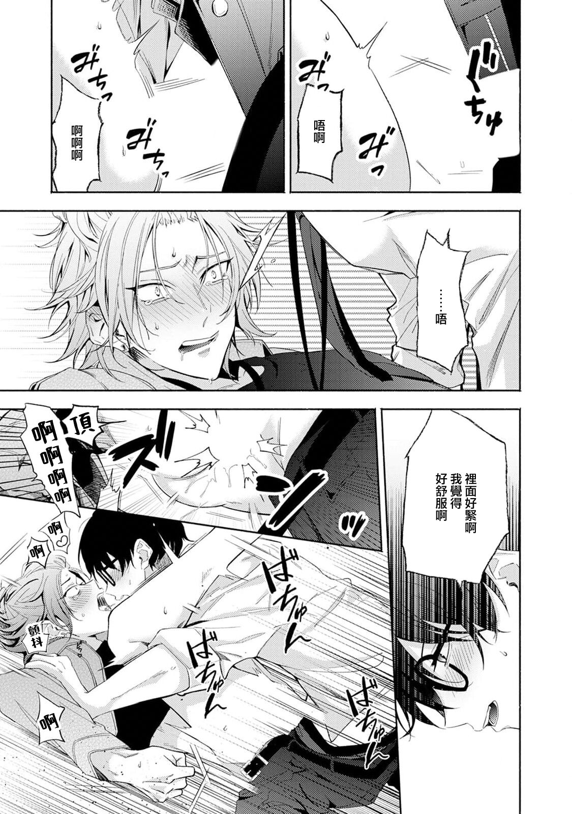 matchingu ribāsaru mēkā | Matching Reversal Maket 1 - Page 23