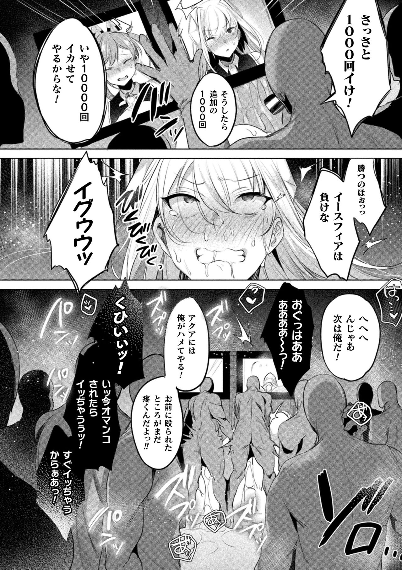 Kukkoro Heroines Vol. 29 - Page 44