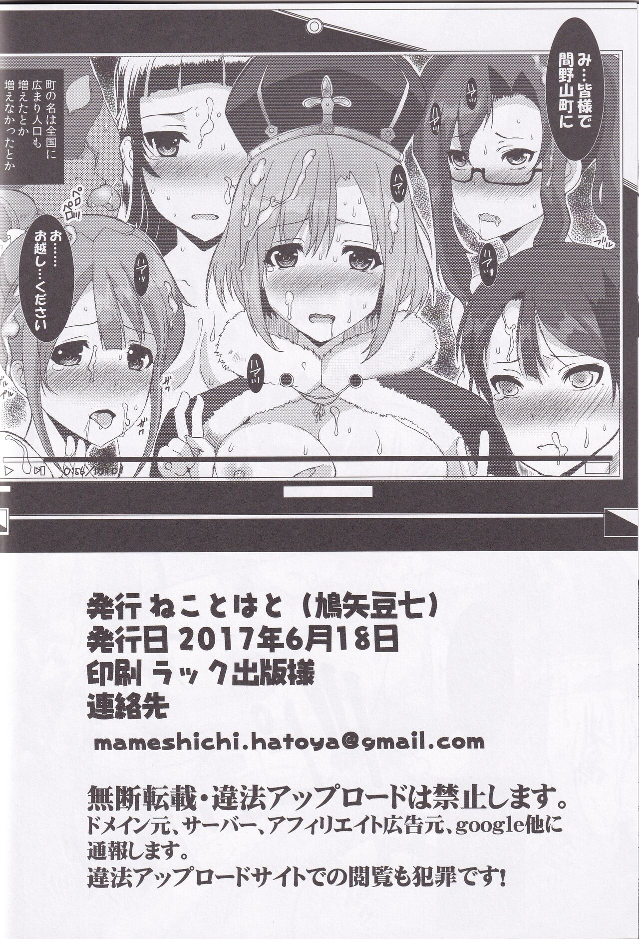 Ookoku no Oshigoto - Page 21