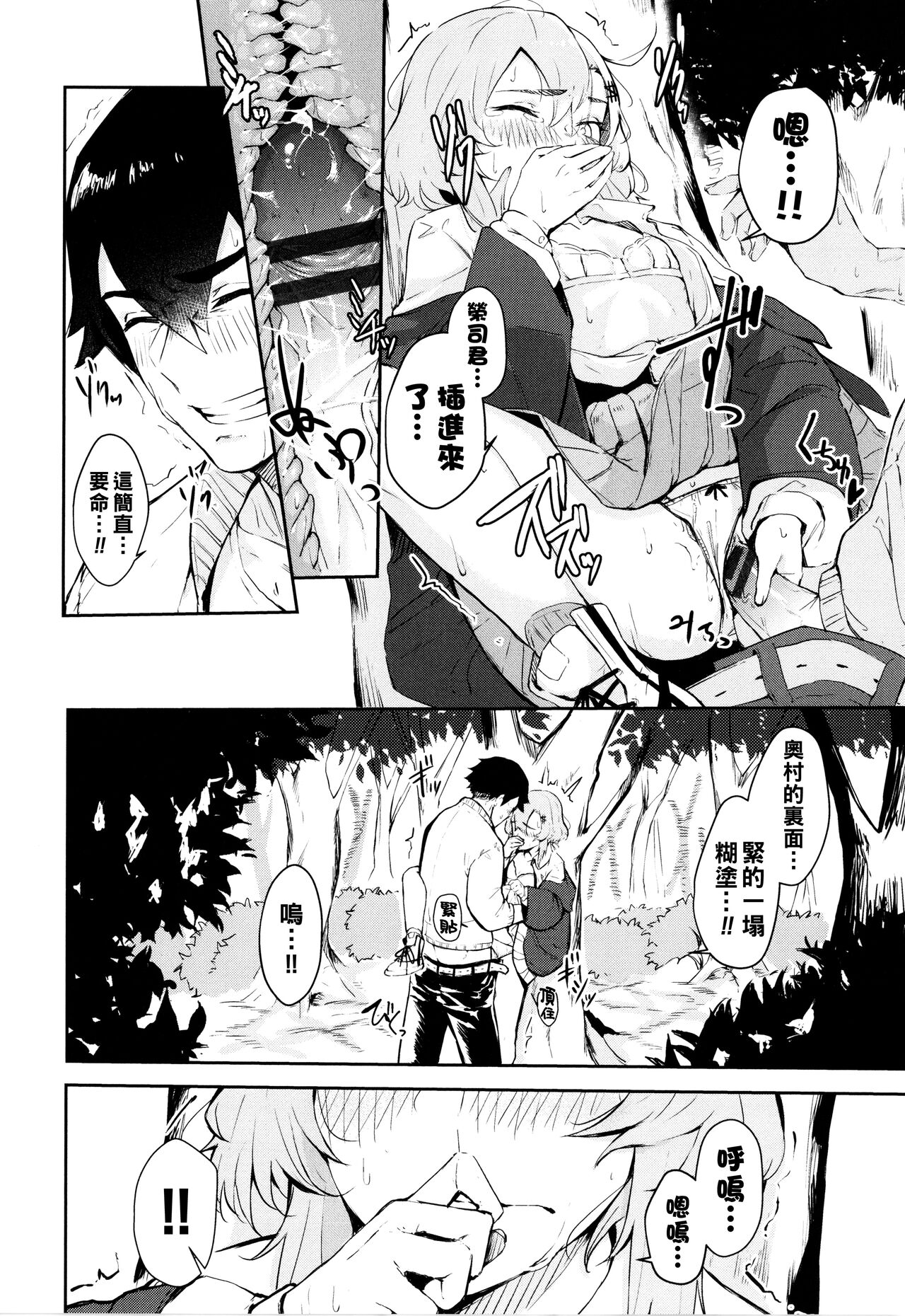 Sneakers Friends - Page 12