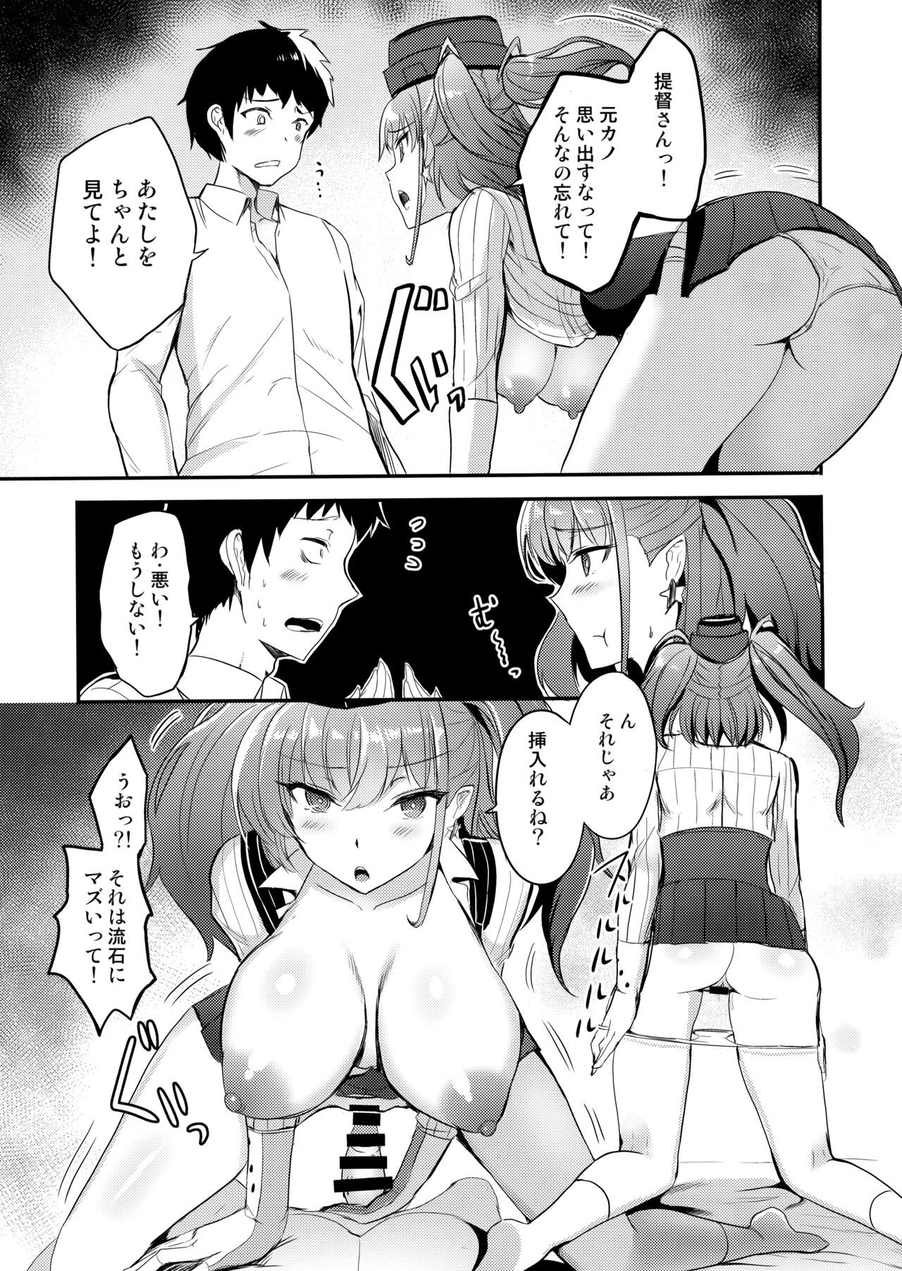 Nagusamete Atlanta - Page 12