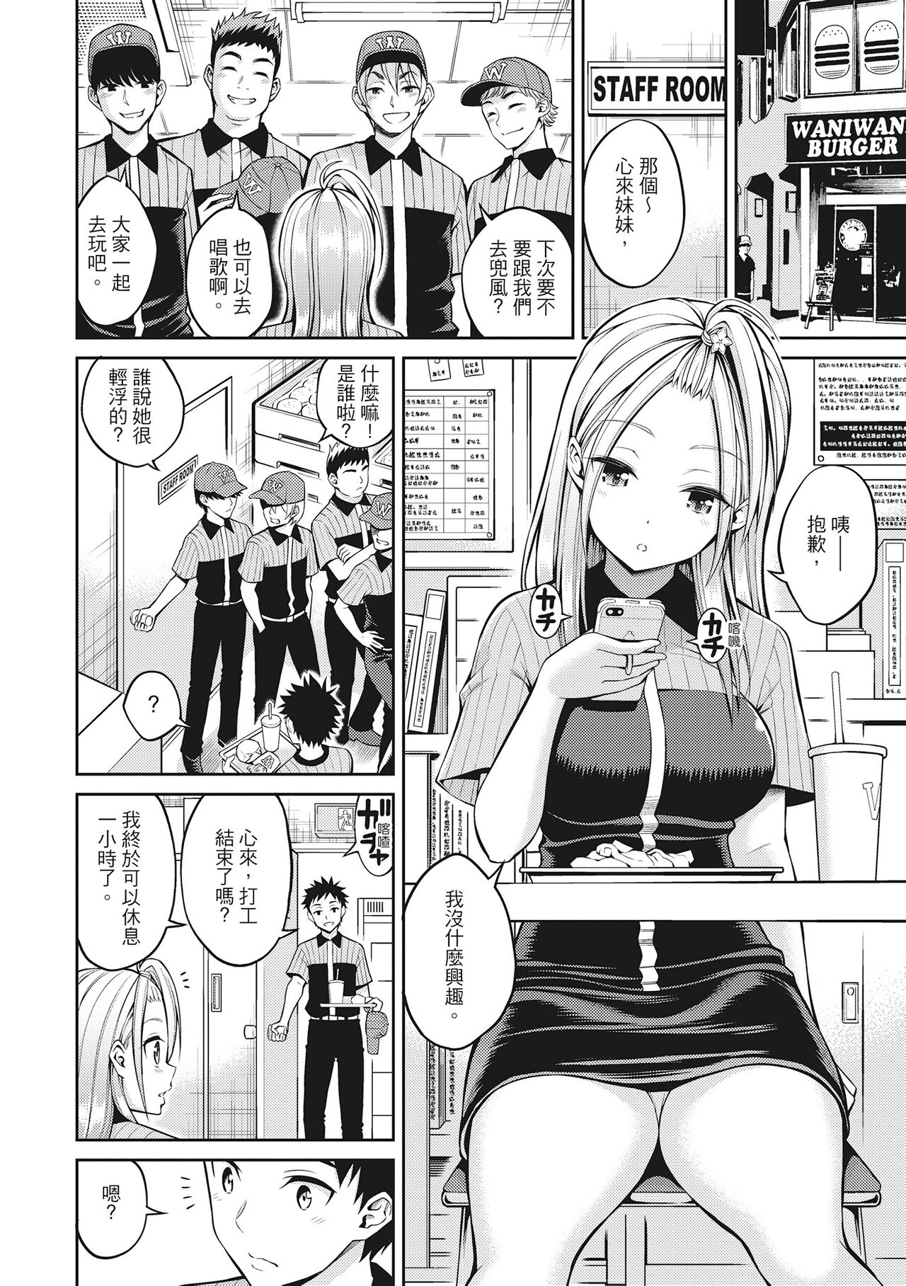 Dopure - pure girl's experiences | 超純情少女 - Page 46