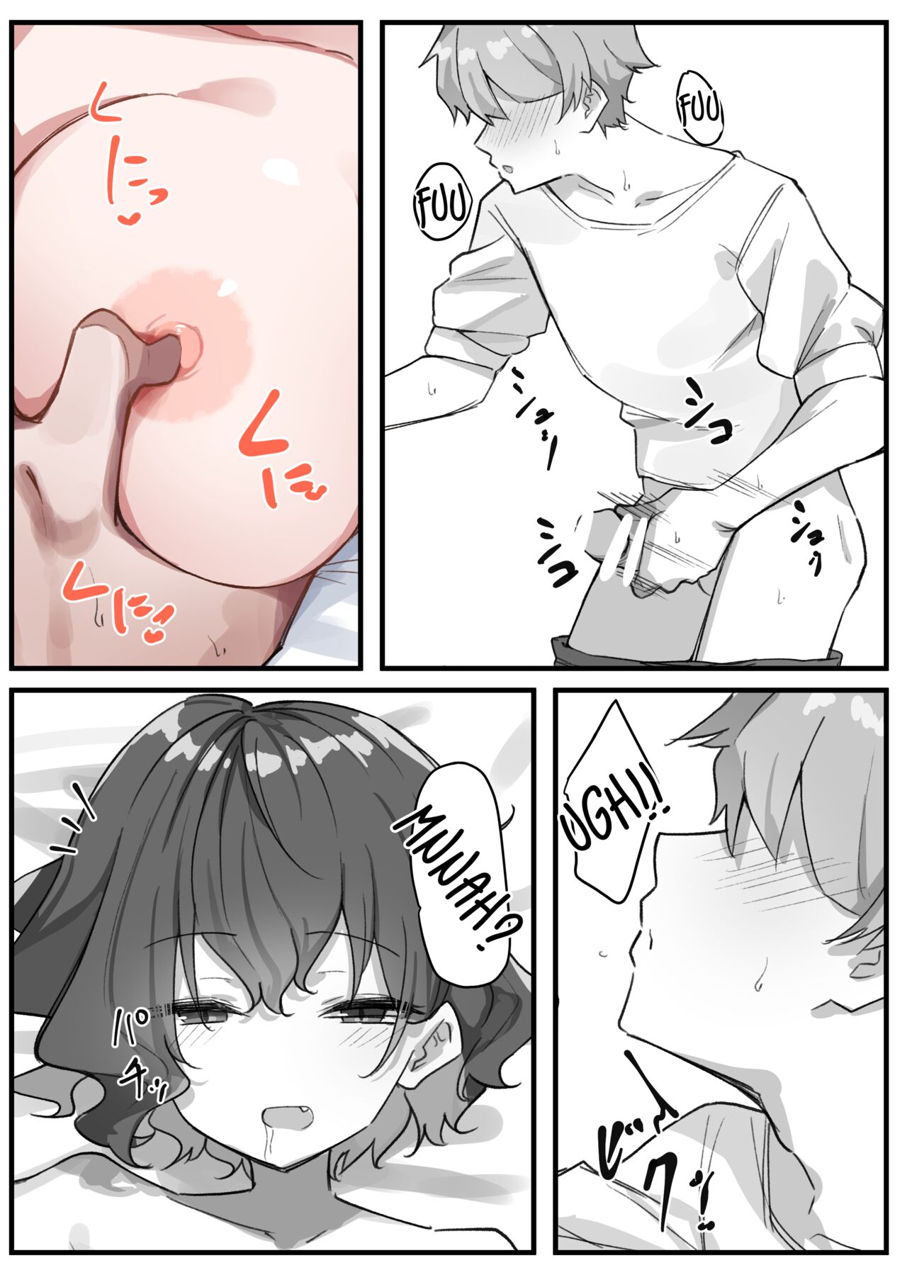 Imouto Series - Page 105