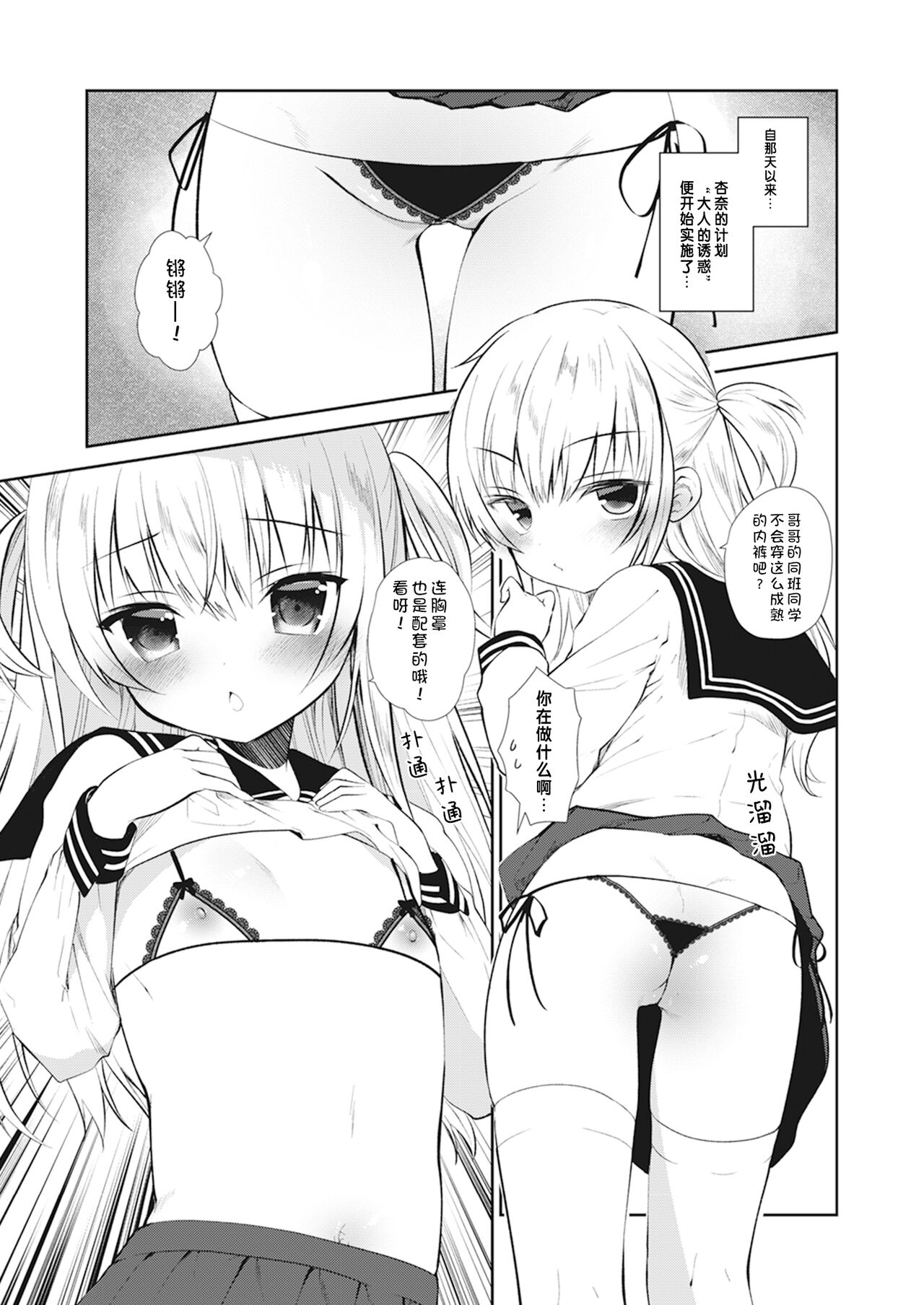 Bokura no CQC - Page 49