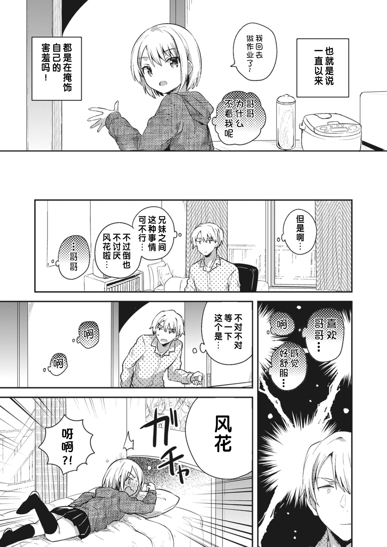 Bokura no CQC - Page 57