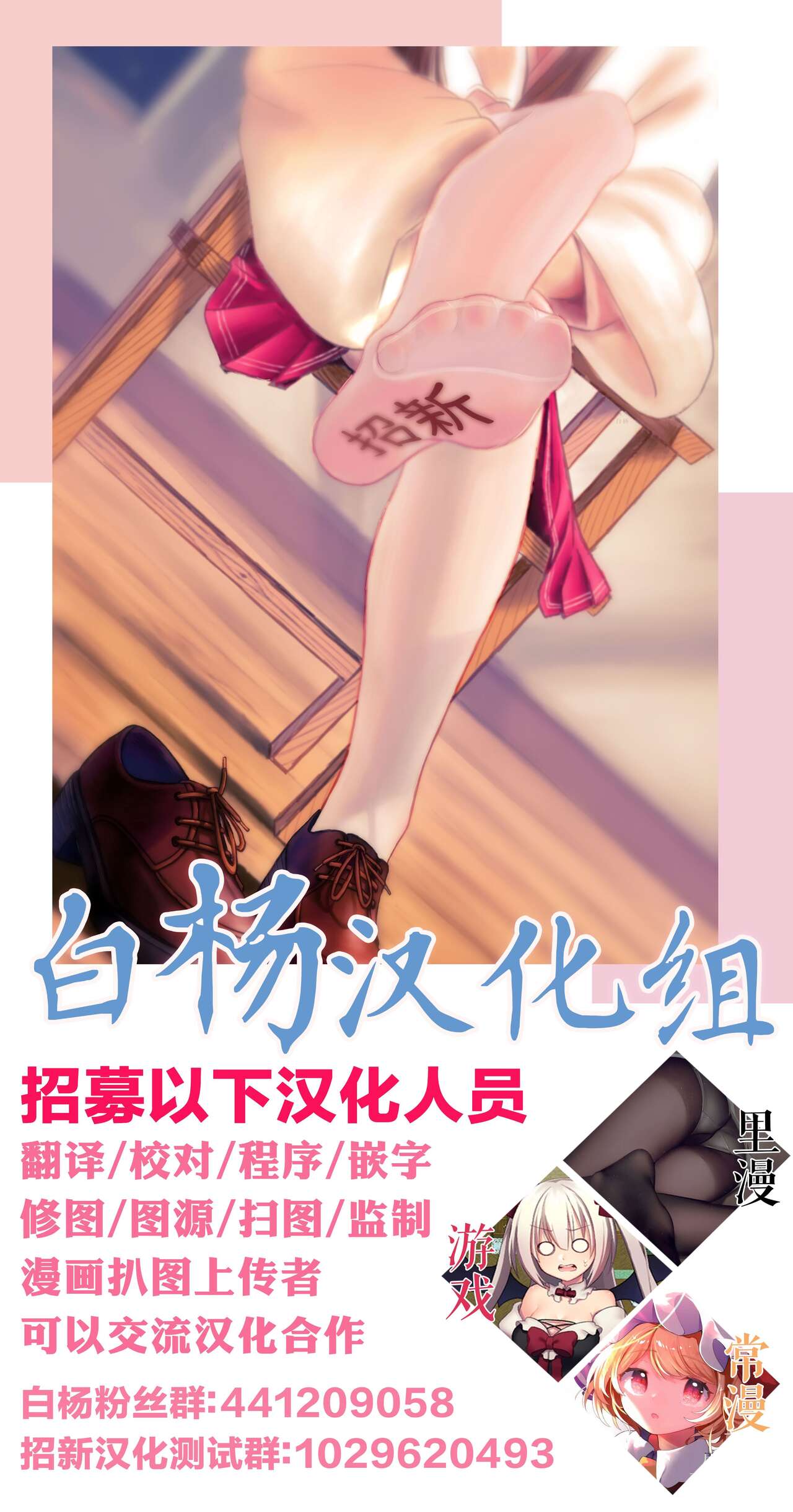 Yume ka Utsutsu ka Imouto ka - Page 26