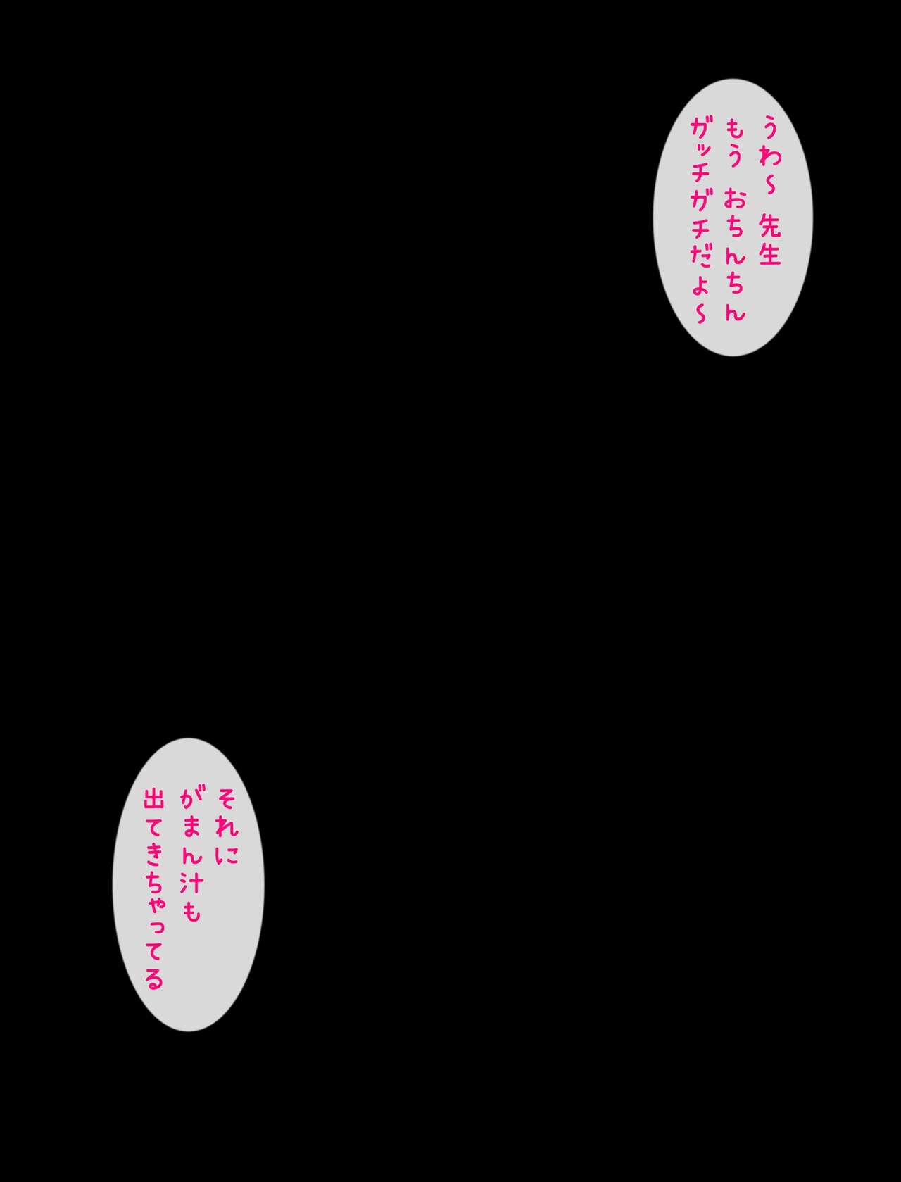 roriashi ~ sennsei no,ashi de ijimeteageru - Page 59