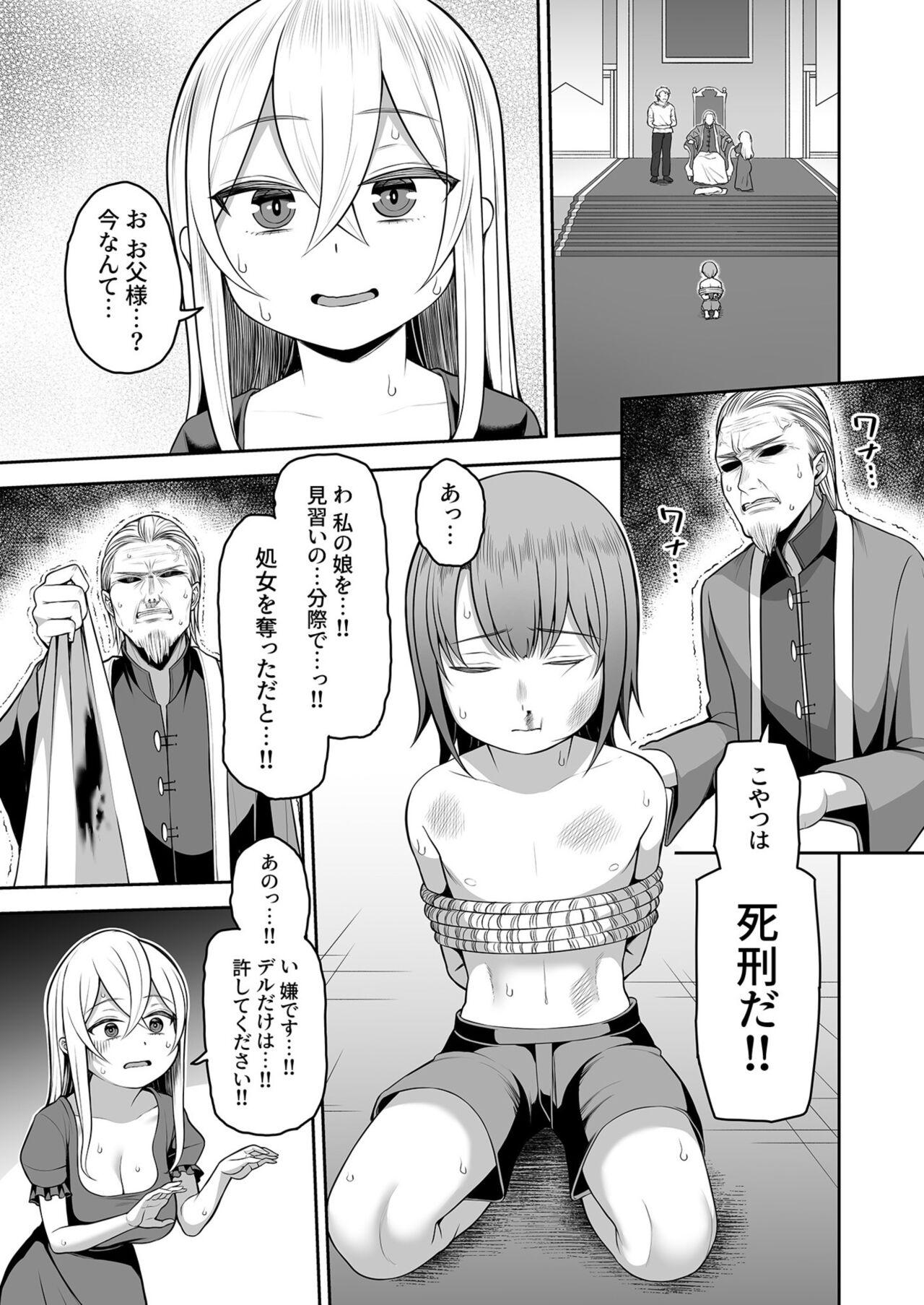Valerie Monogatari ~Oujo-sama wa Yaritai Houdai!?~ Ch1- Ch2 - Page 11