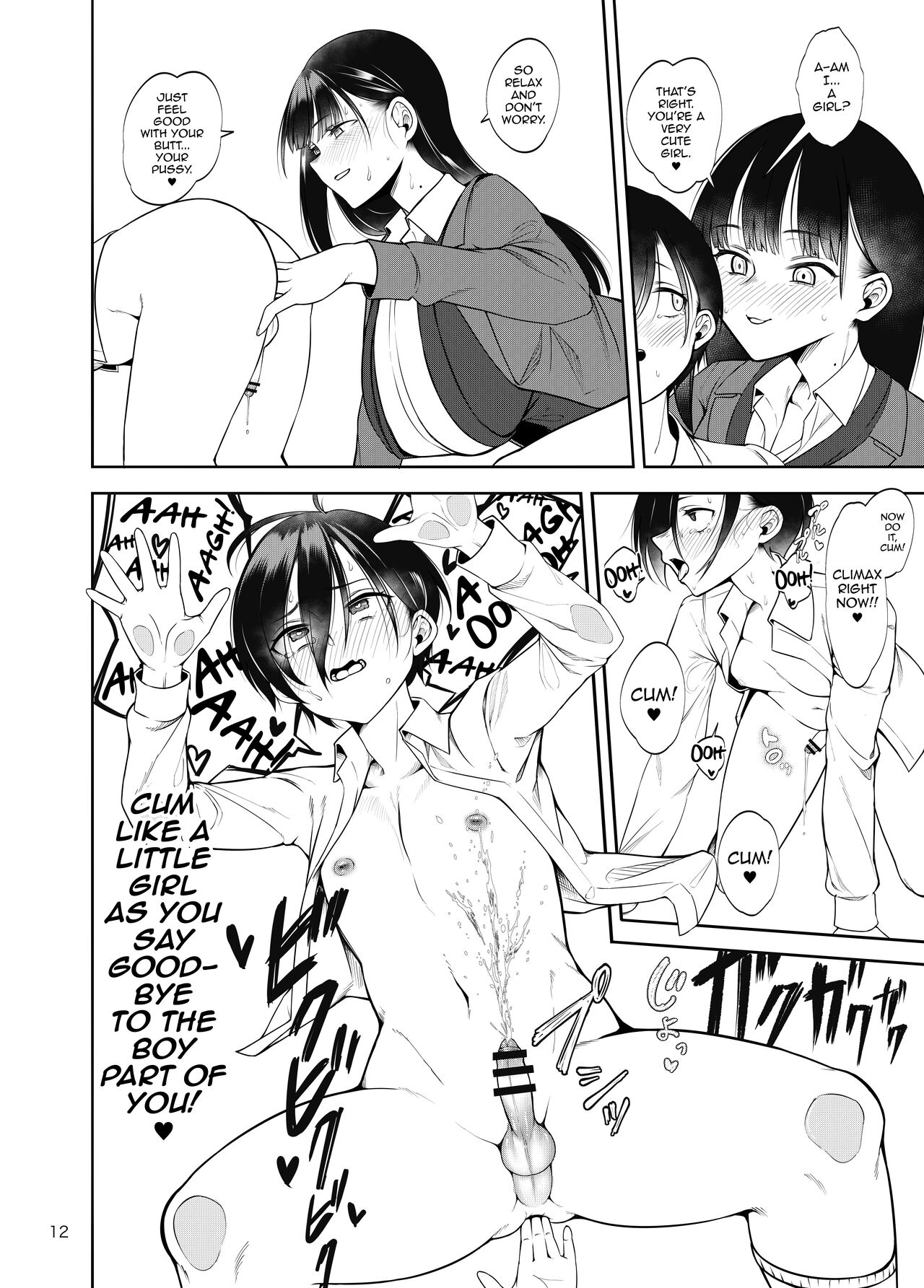 Boku no teisou ga yabai yatsu - Page 13