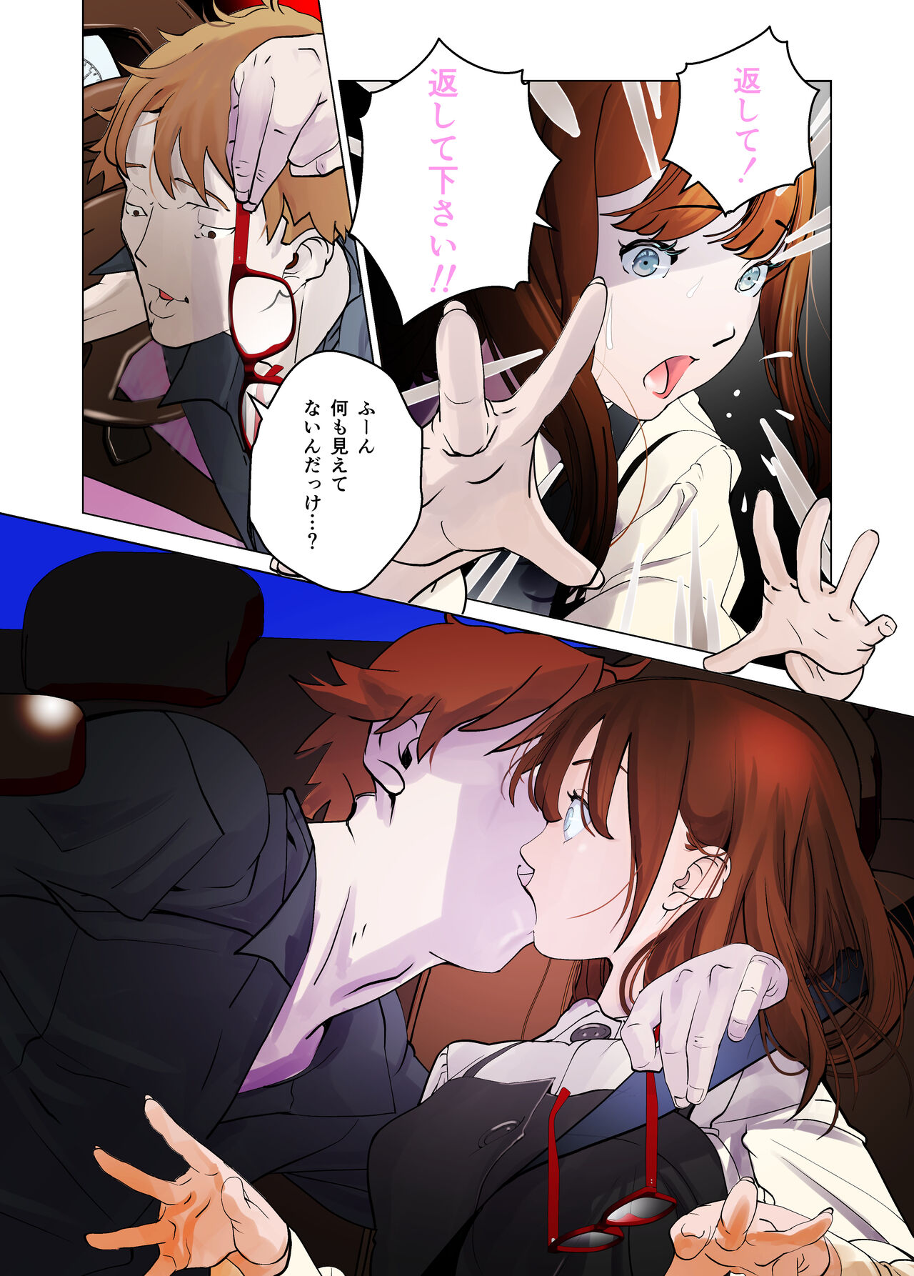 デシャップ - Page 16