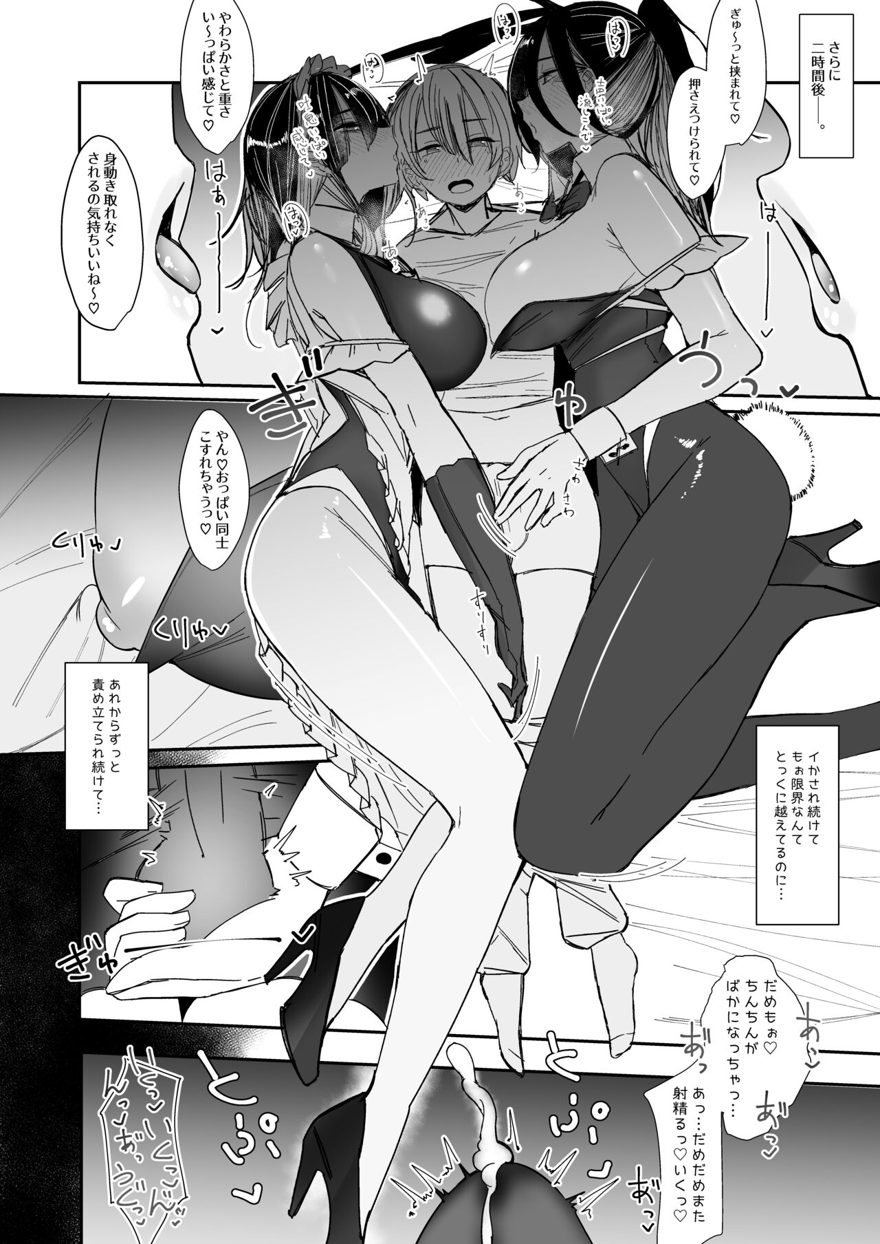 Koushinchou Gal Sand! - Page 58
