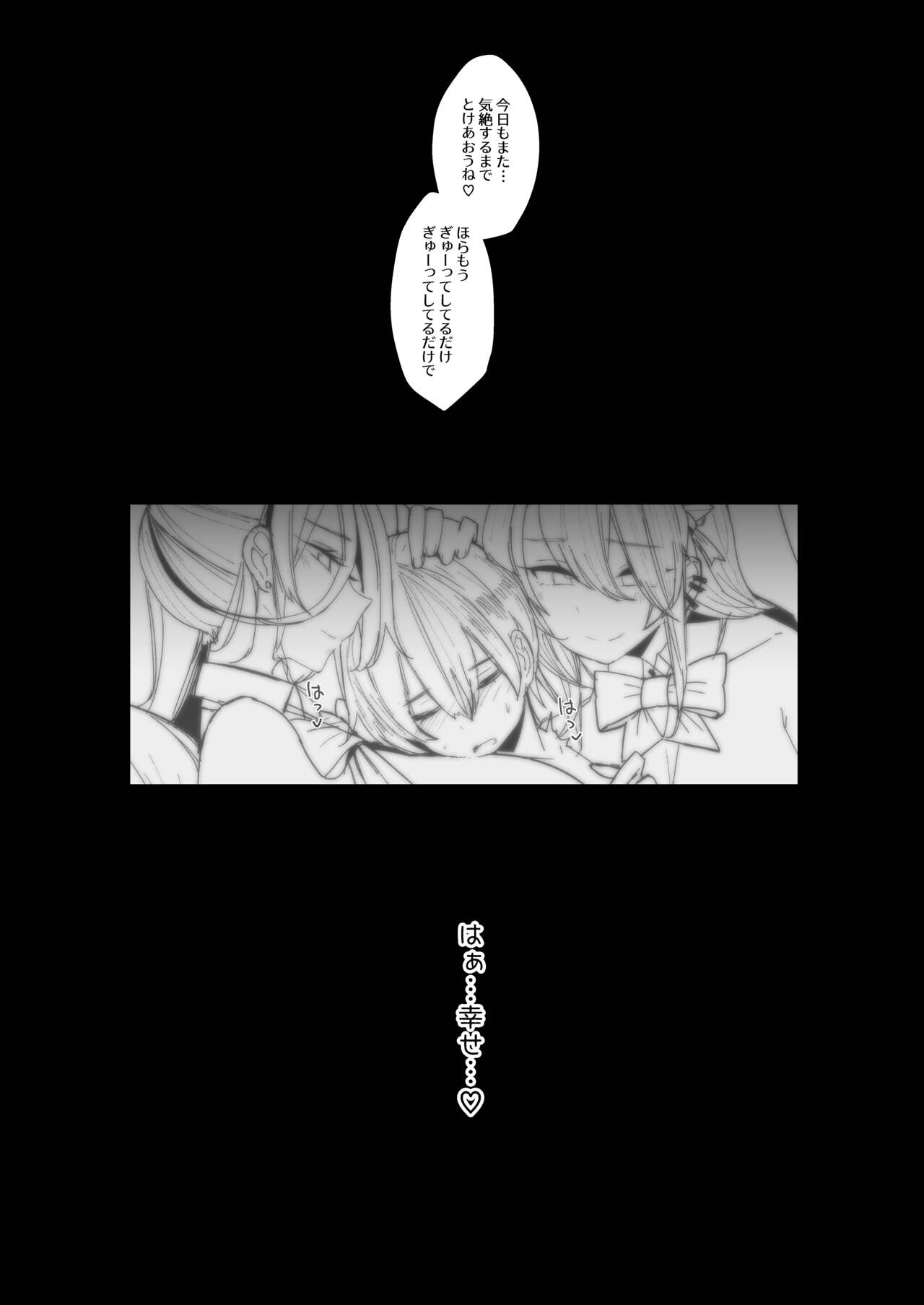 Koushinchou Gal Sand! - Page 59