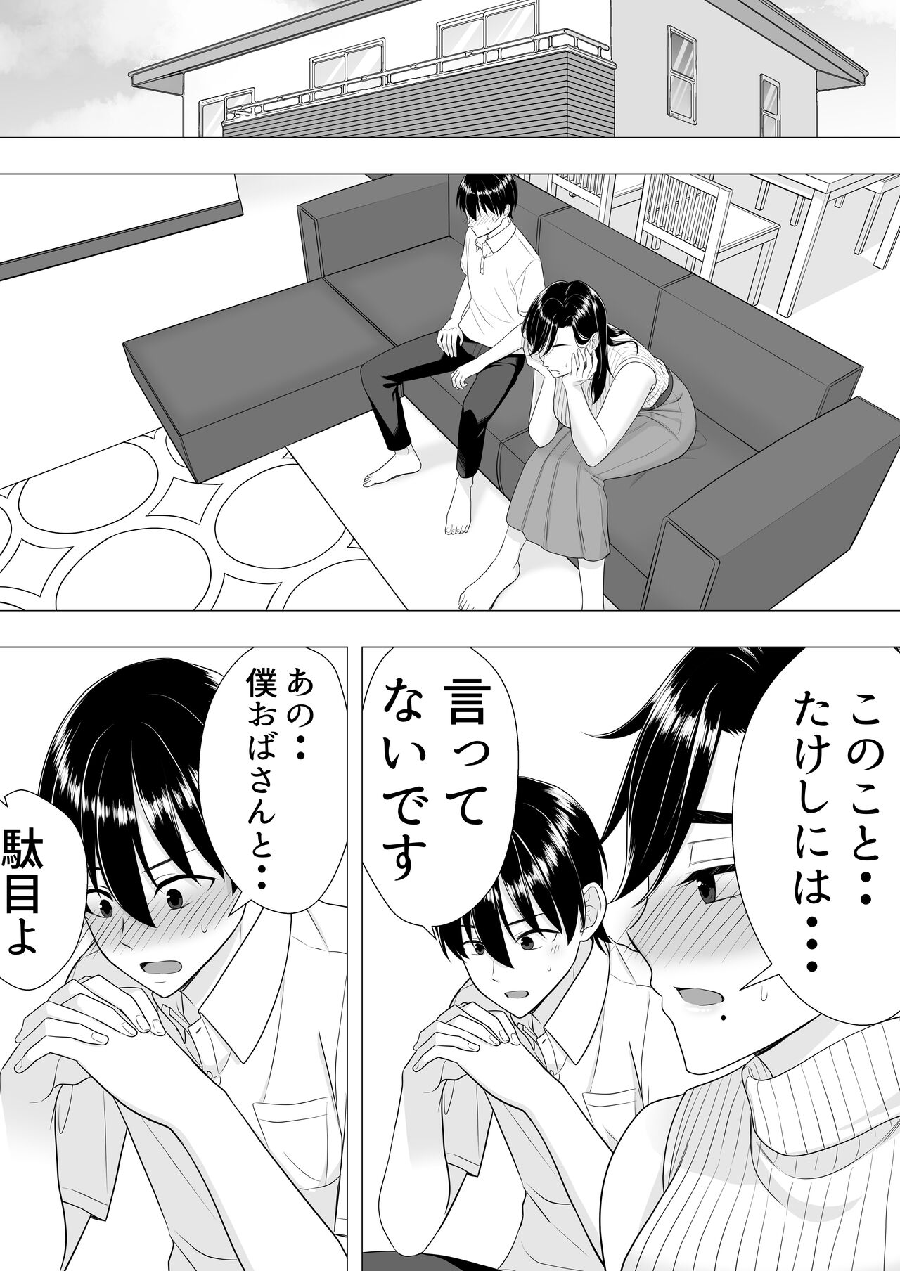 Kimottama Kaa-chan - Page 21