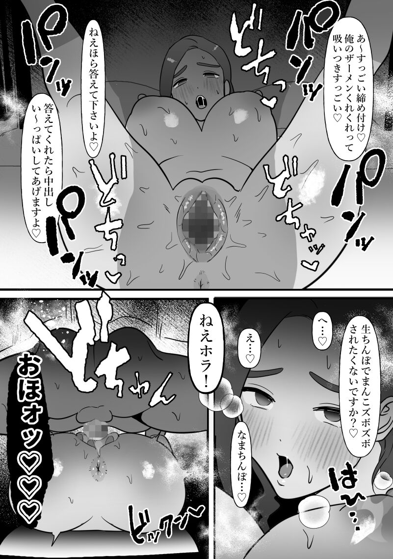 Hitozuma wa Yasetakatta dake - Page 33