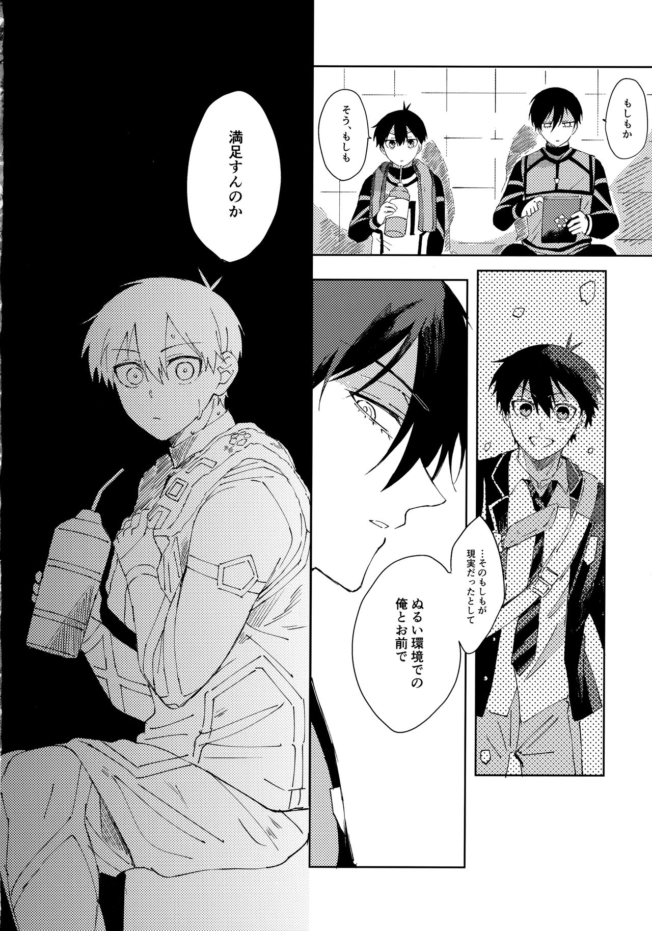 Seishun-tte Donna Aji？ - Page 19