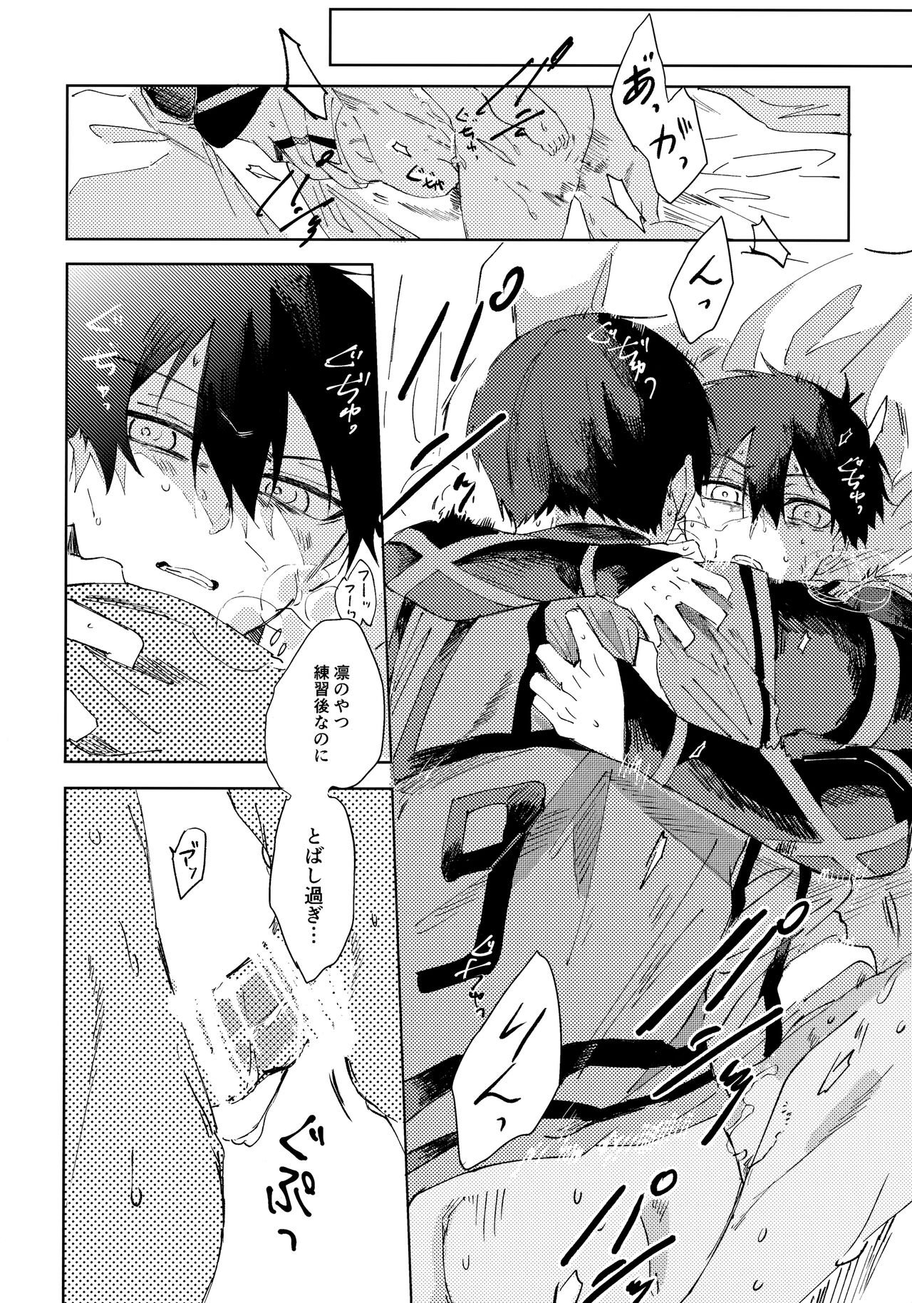 Seishun-tte Donna Aji？ - Page 23