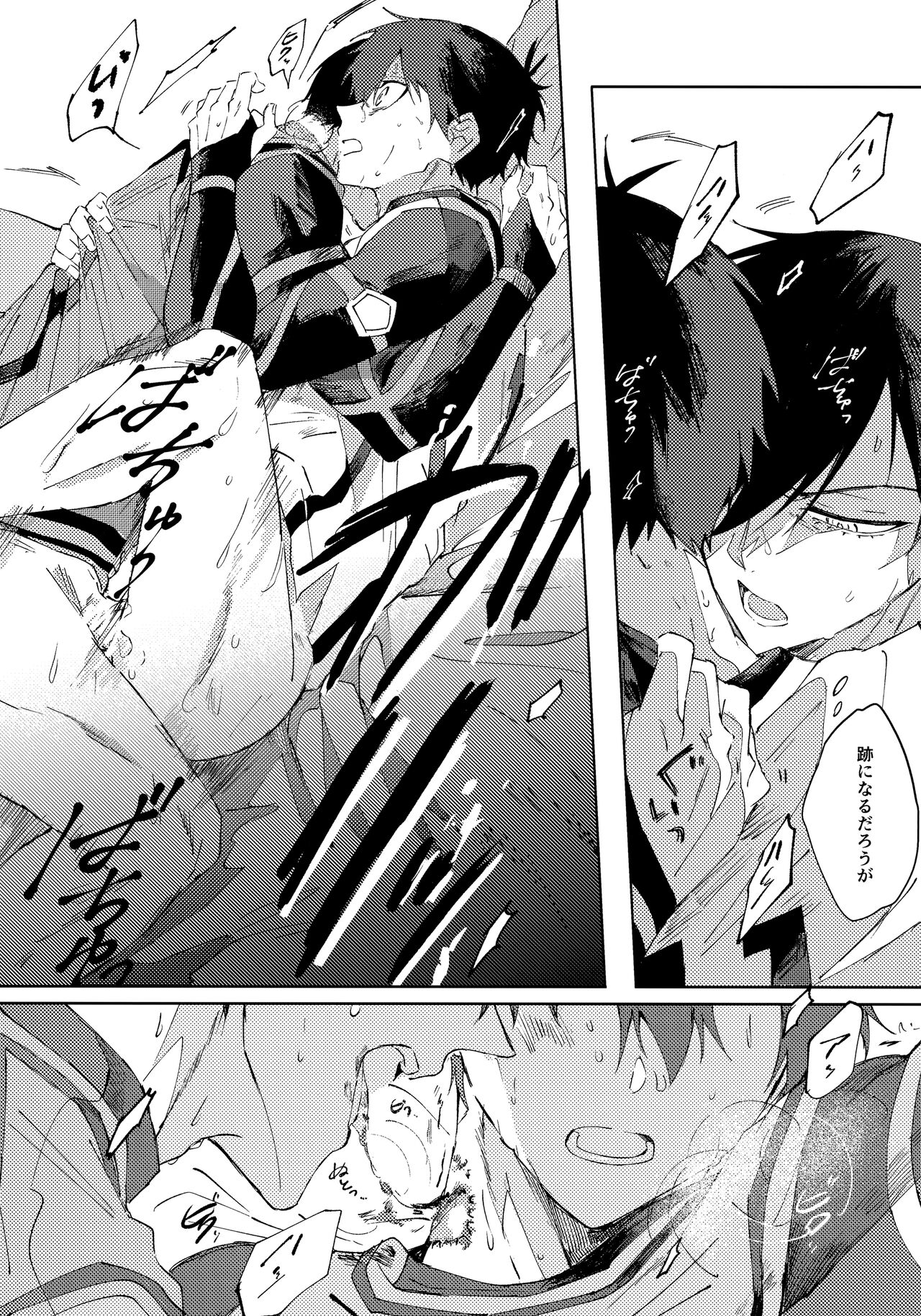 Seishun-tte Donna Aji？ - Page 25