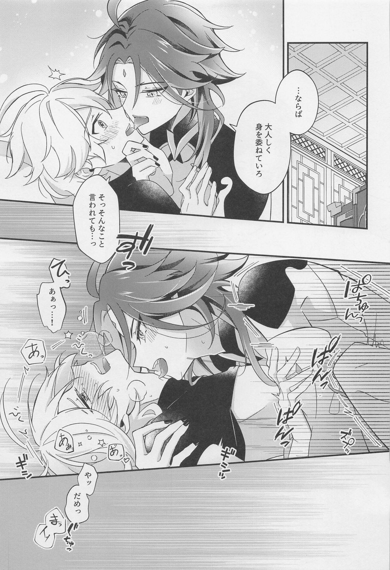 Kimi o Wazurau - Page 50
