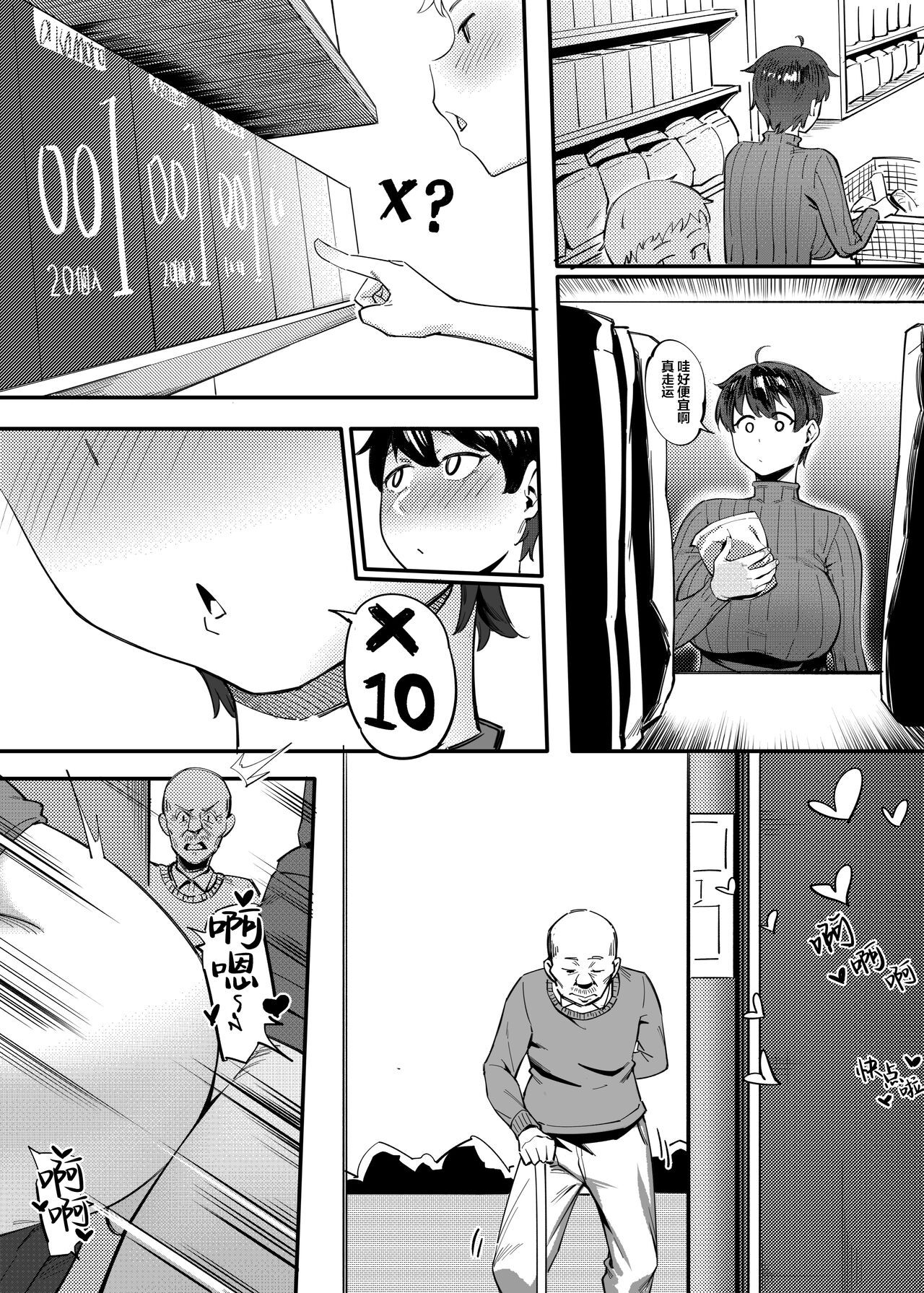 Tonari no Haruka-san | 隔壁的春香小姐 - Page 37