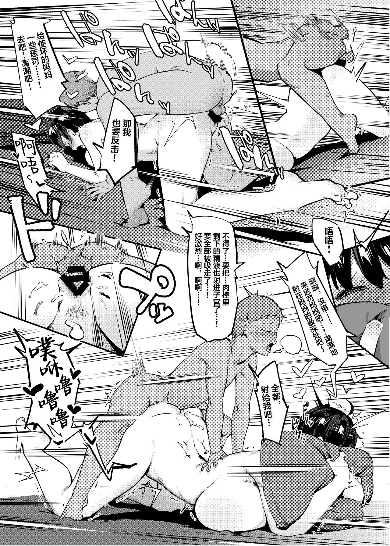 Tonari no Haruka-san | 隔壁的春香小姐 - Page 47