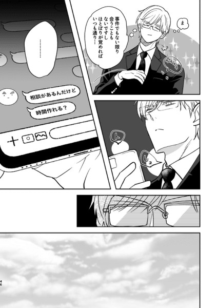 Island - Page 10