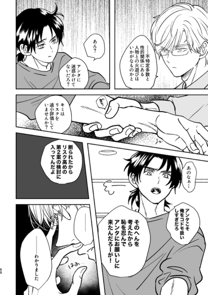 Island - Page 14