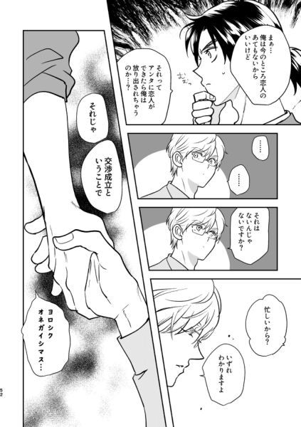 Island - Page 16