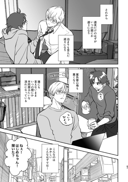 Island - Page 31