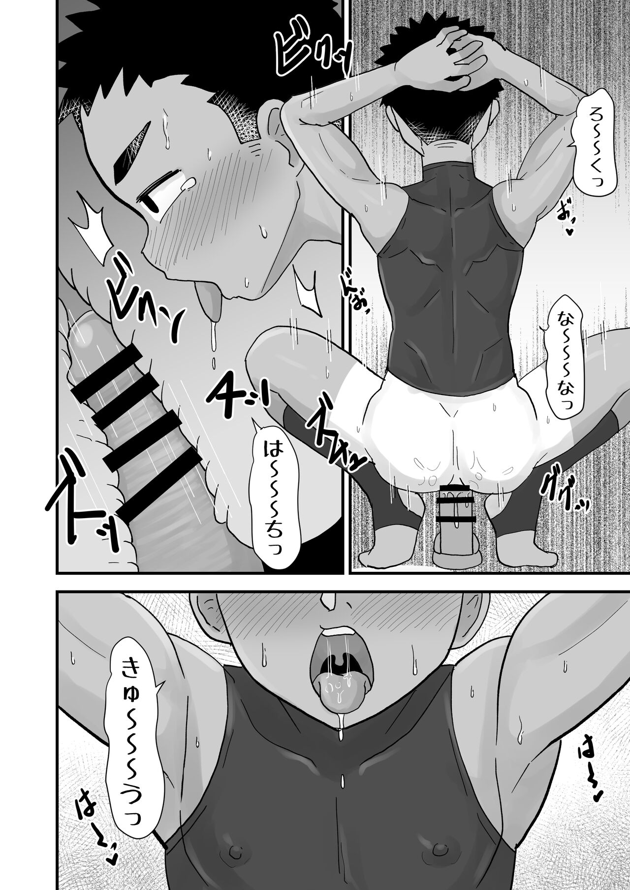 Saimin Chiryou - Page 12
