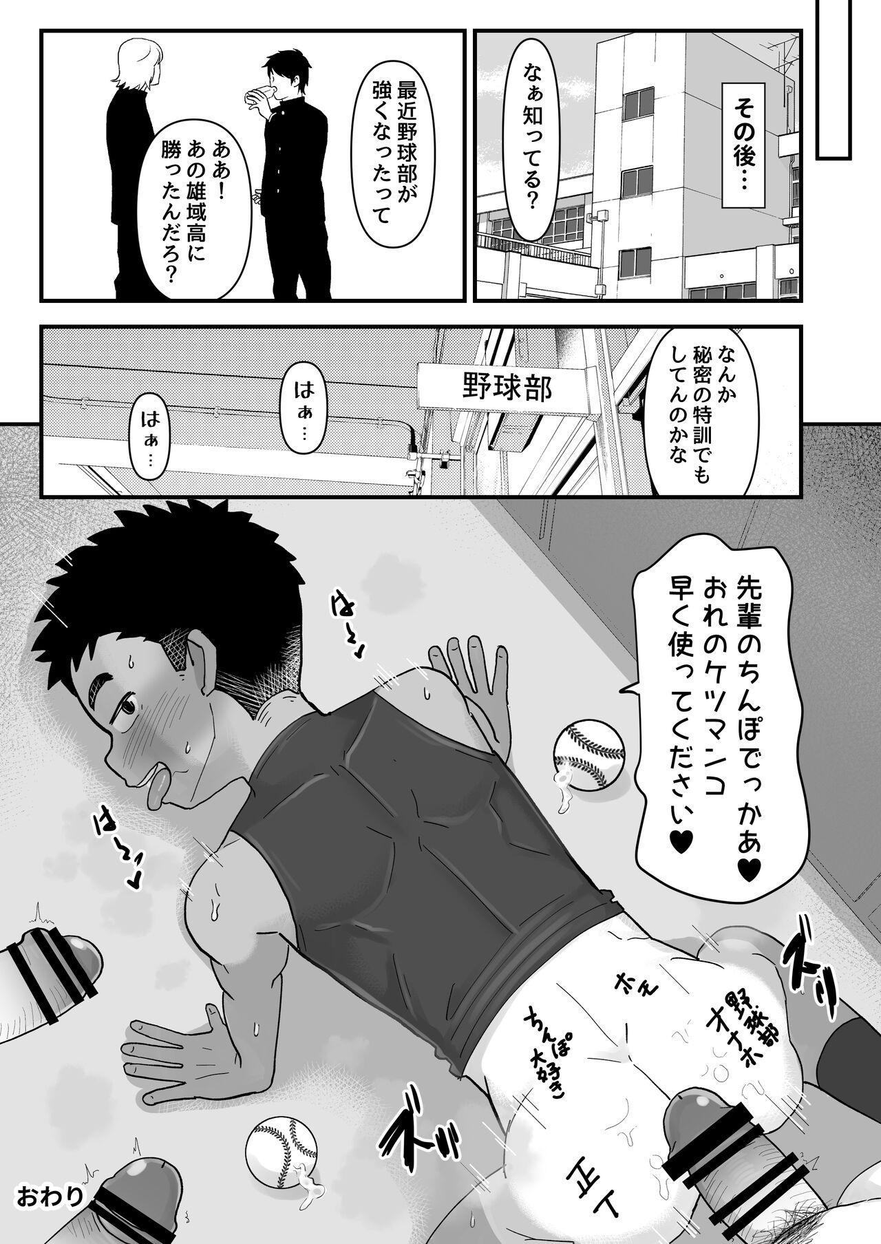 Saimin Chiryou - Page 29