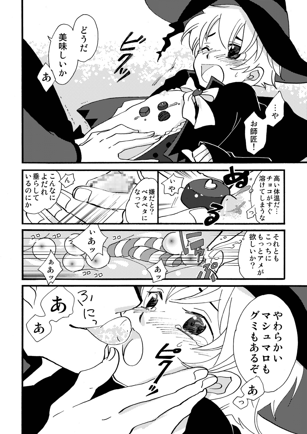 Preview page 7