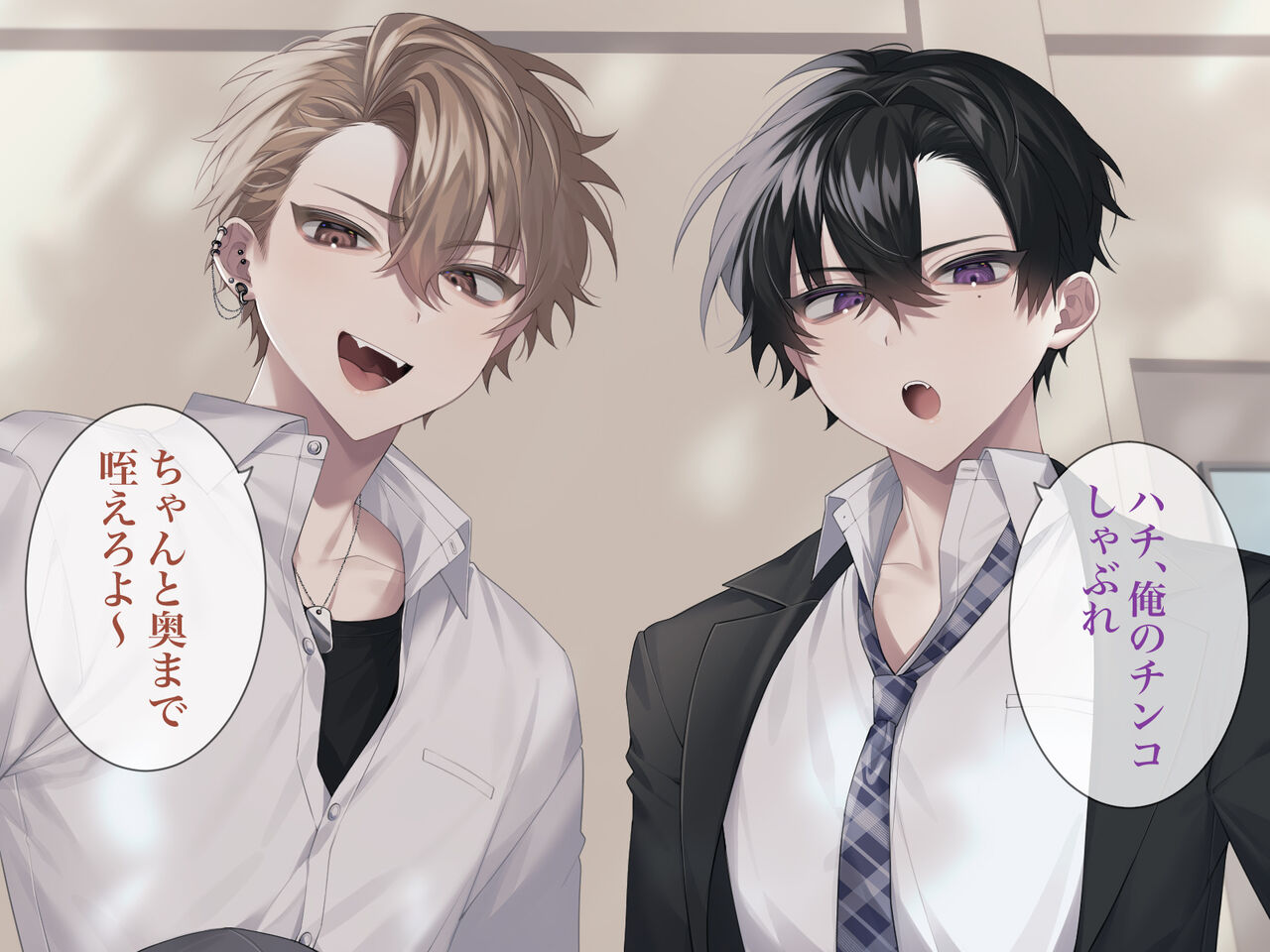 Namaiki na YouCha-tachi o Saimin Choukyou Shite Mita. CG Ban - Page 3