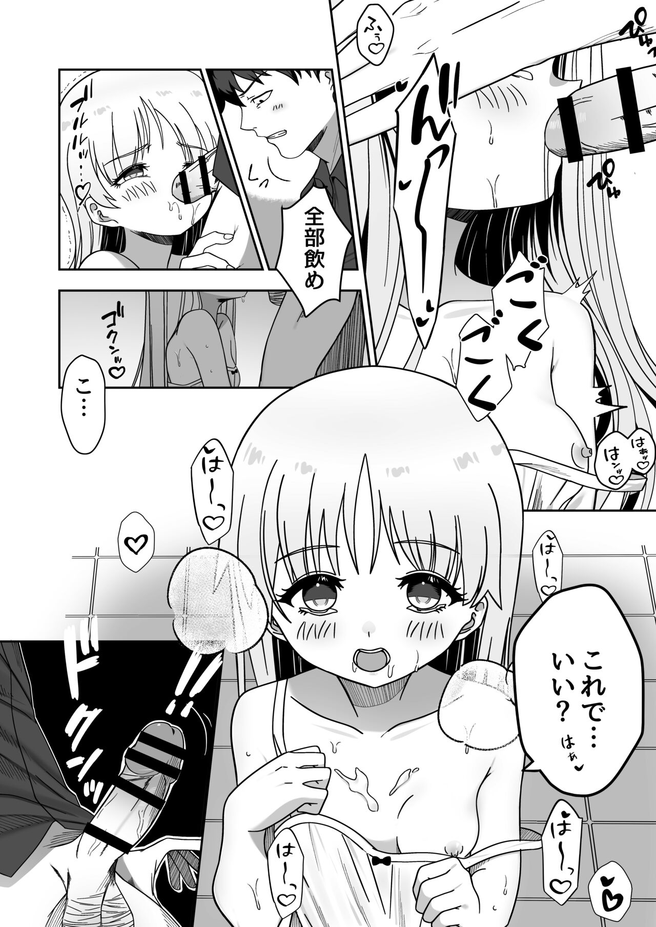 Zou-san ni Naritai‼ ︎ - Page 11