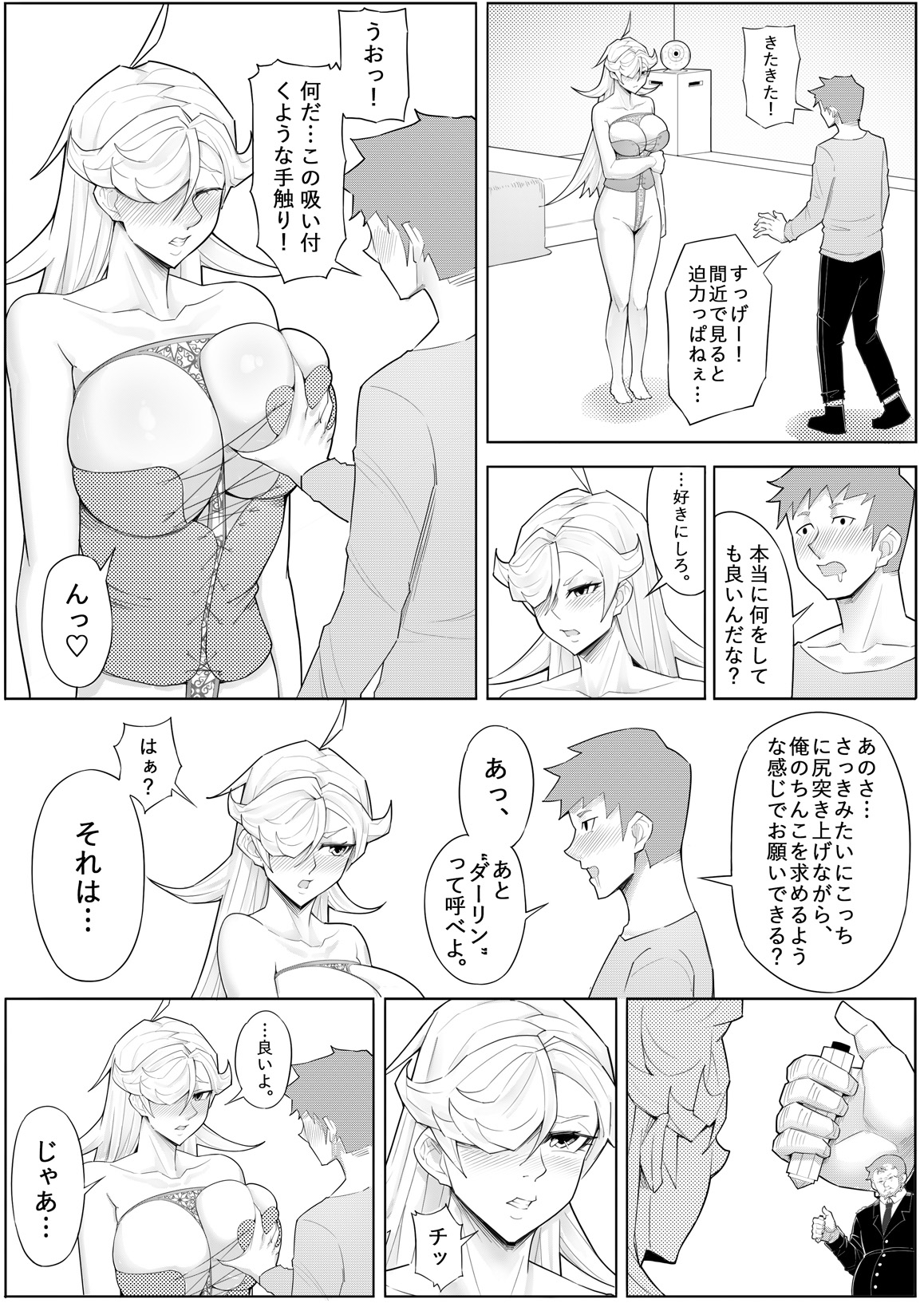 Skin Normal Mission 04 - Page 34