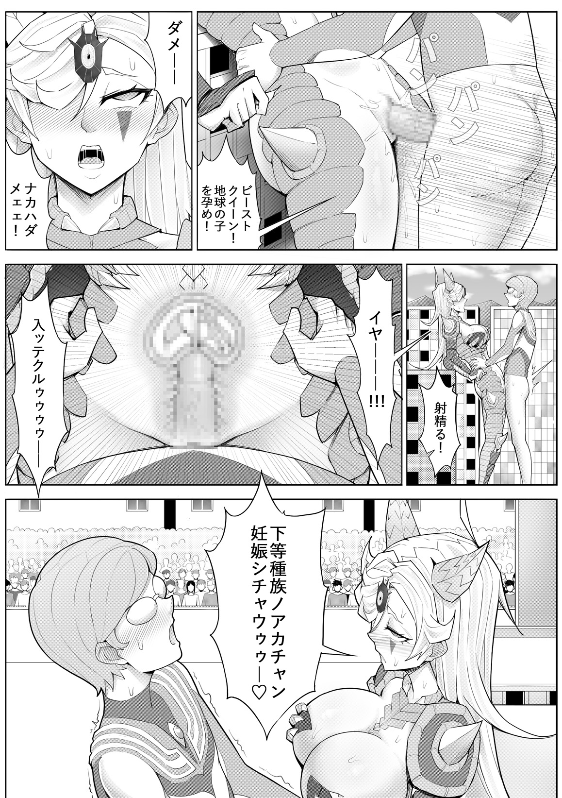 Skin Normal Mission 04 - Page 44