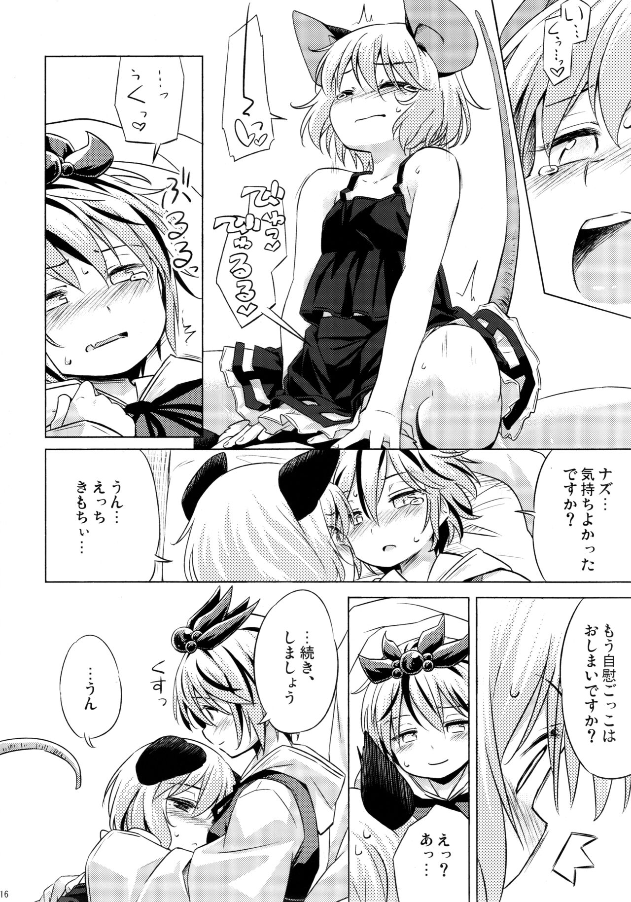 Onazrin to Senzurii Tiger - Page 15