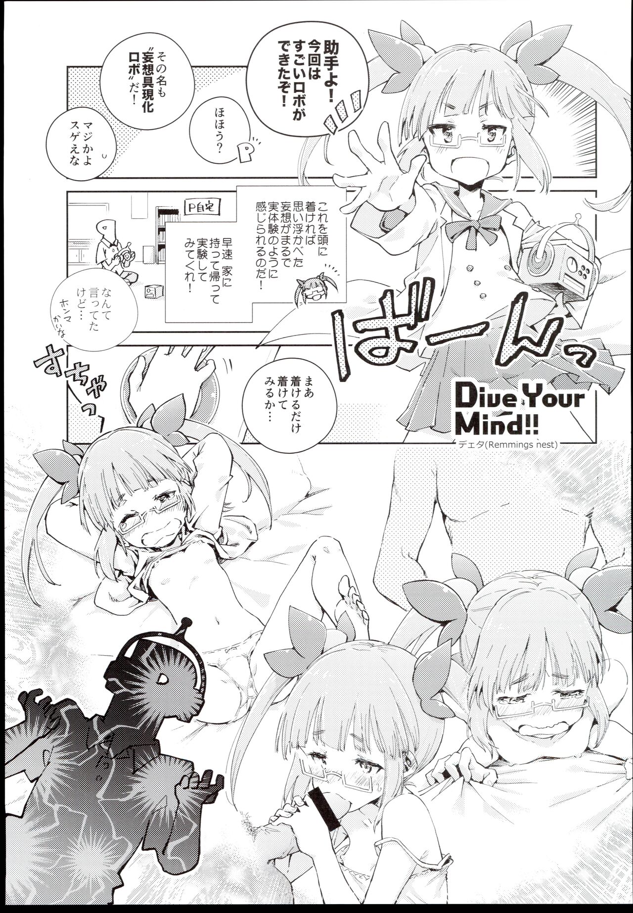 Akiha＠DEEP - Page 7