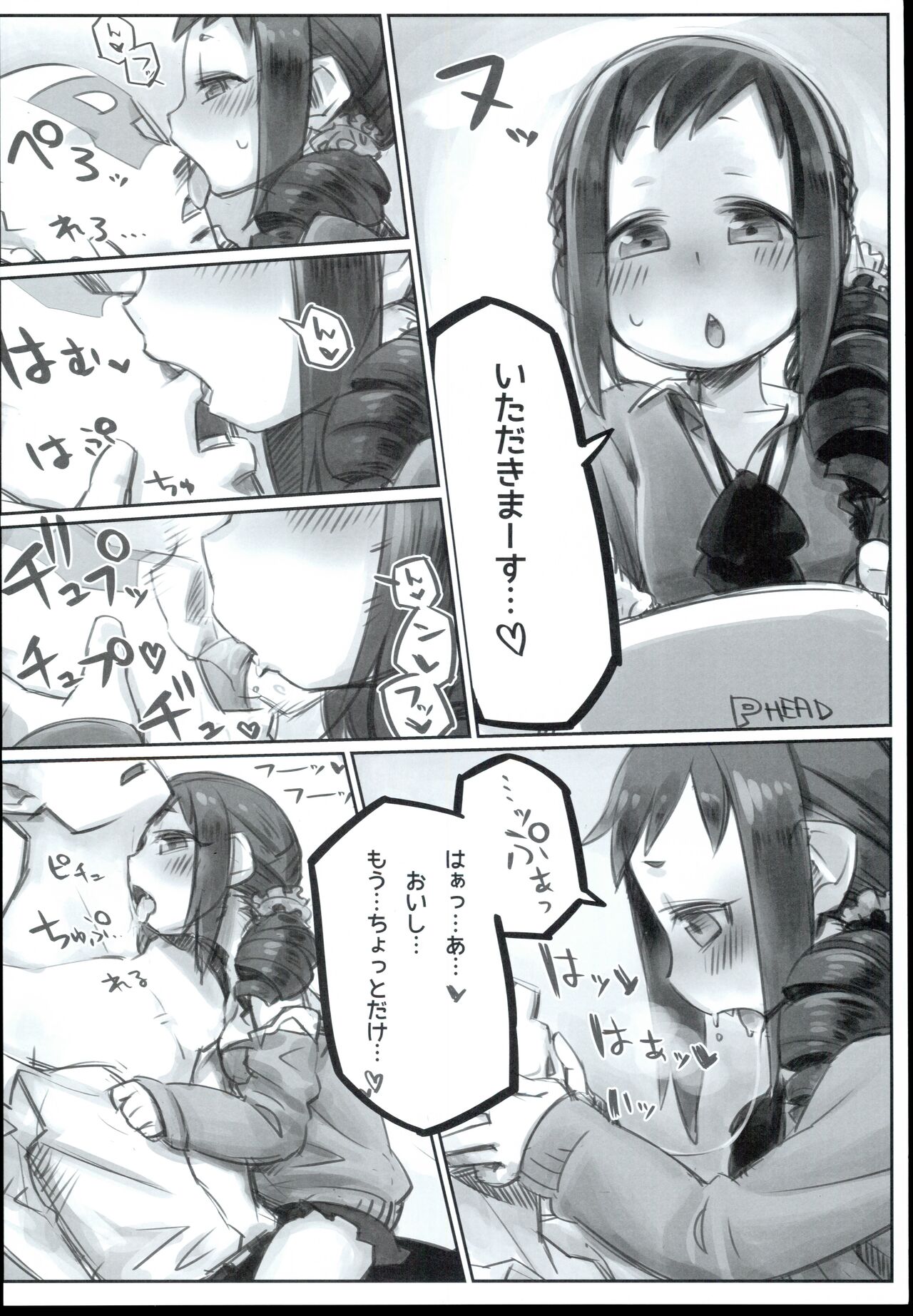 Ohara Michiru to Haru no Panpan Matsuri - Page 12