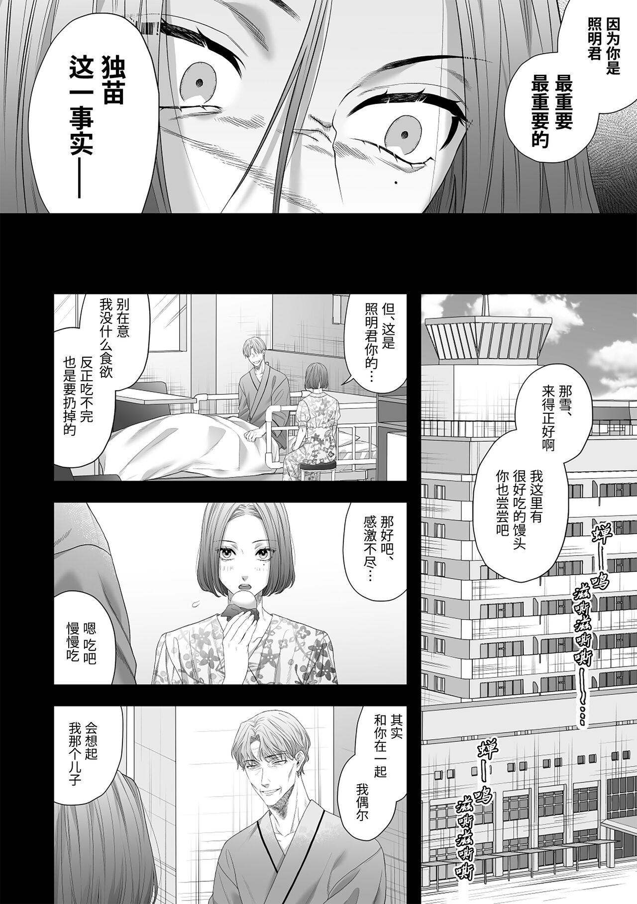 Chichi no Aijin ni Abaka reru.｜在亡父的伪娘情人面前暴露无遗 - Page 26
