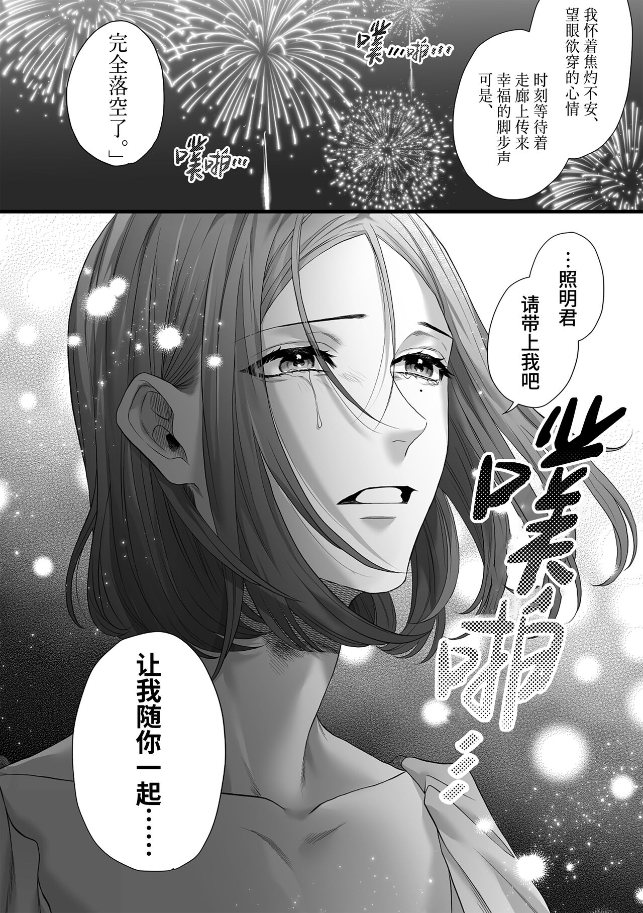 Chichi no Aijin ni Abaka reru.｜在亡父的伪娘情人面前暴露无遗 - Page 40